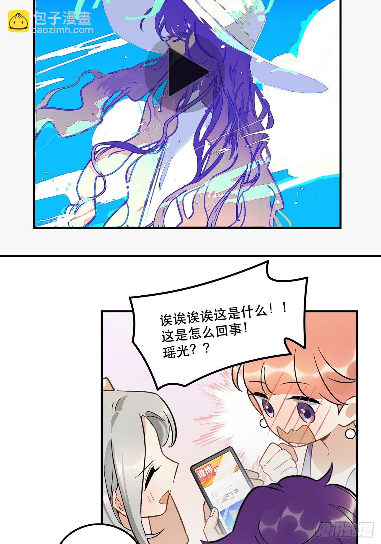 《在这个世界与你同行》什么是偶像？ 第35页