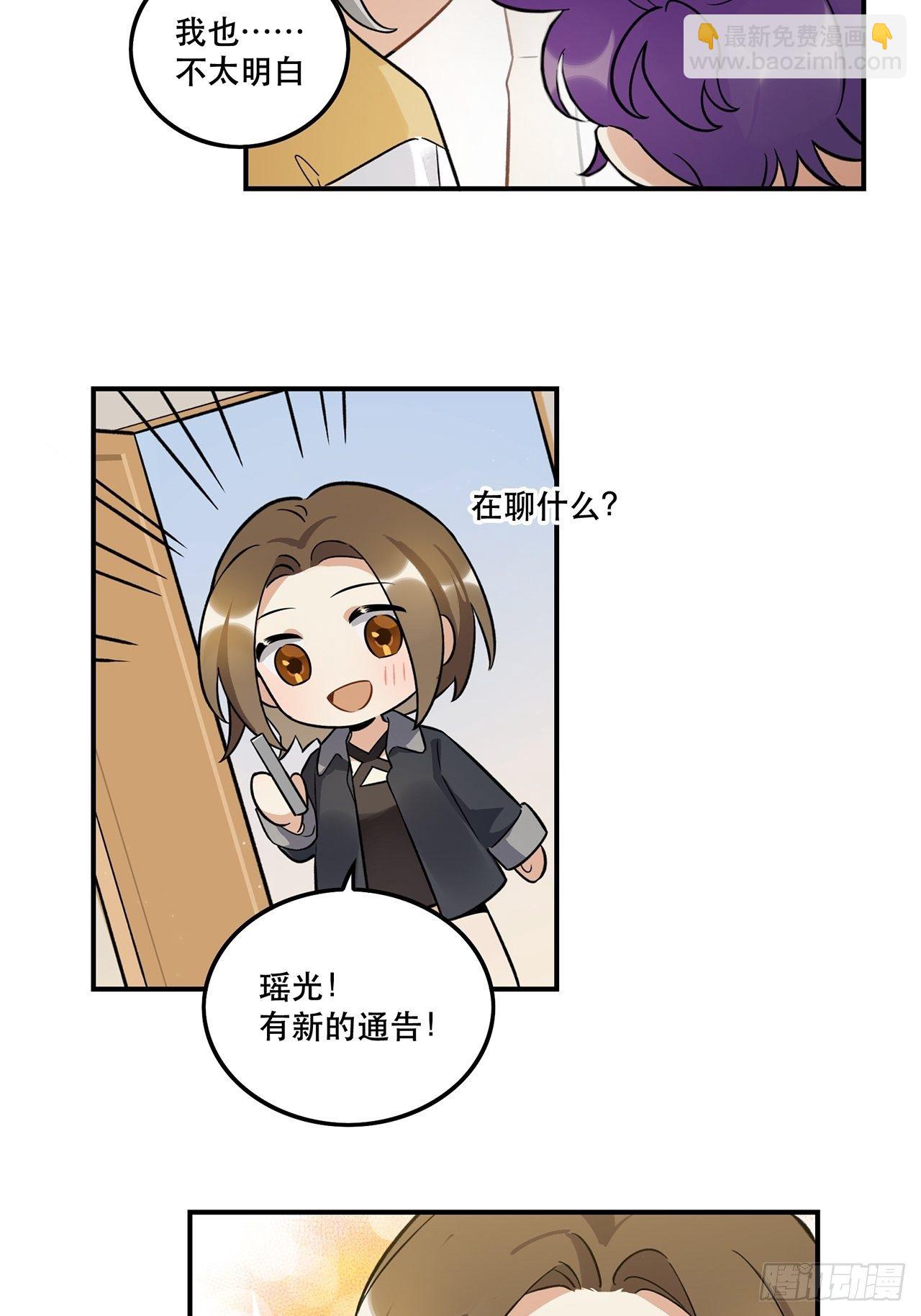 《在这个世界与你同行》什么是偶像？ 第36页