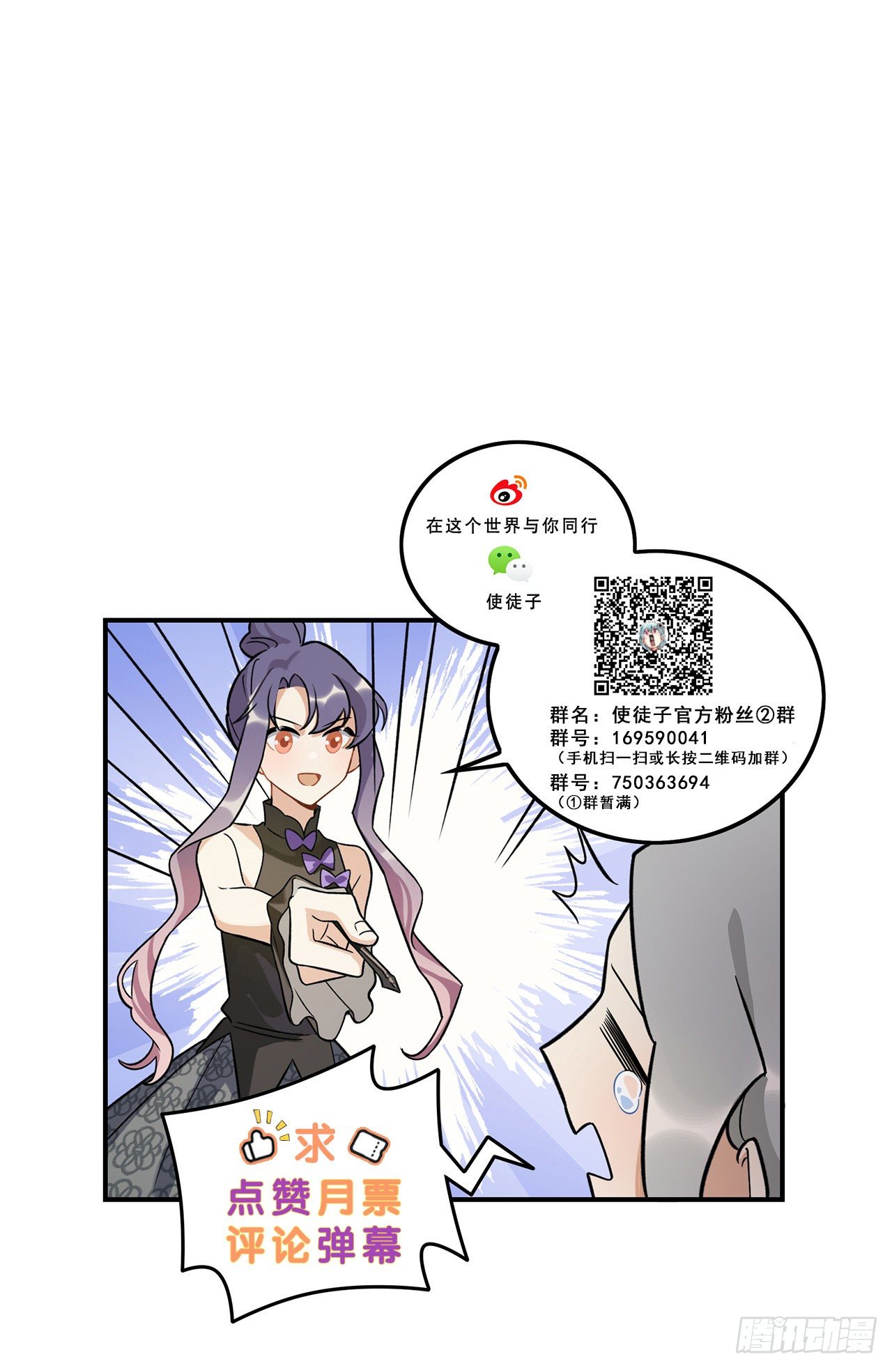 《在这个世界与你同行》什么是偶像？ 第38页