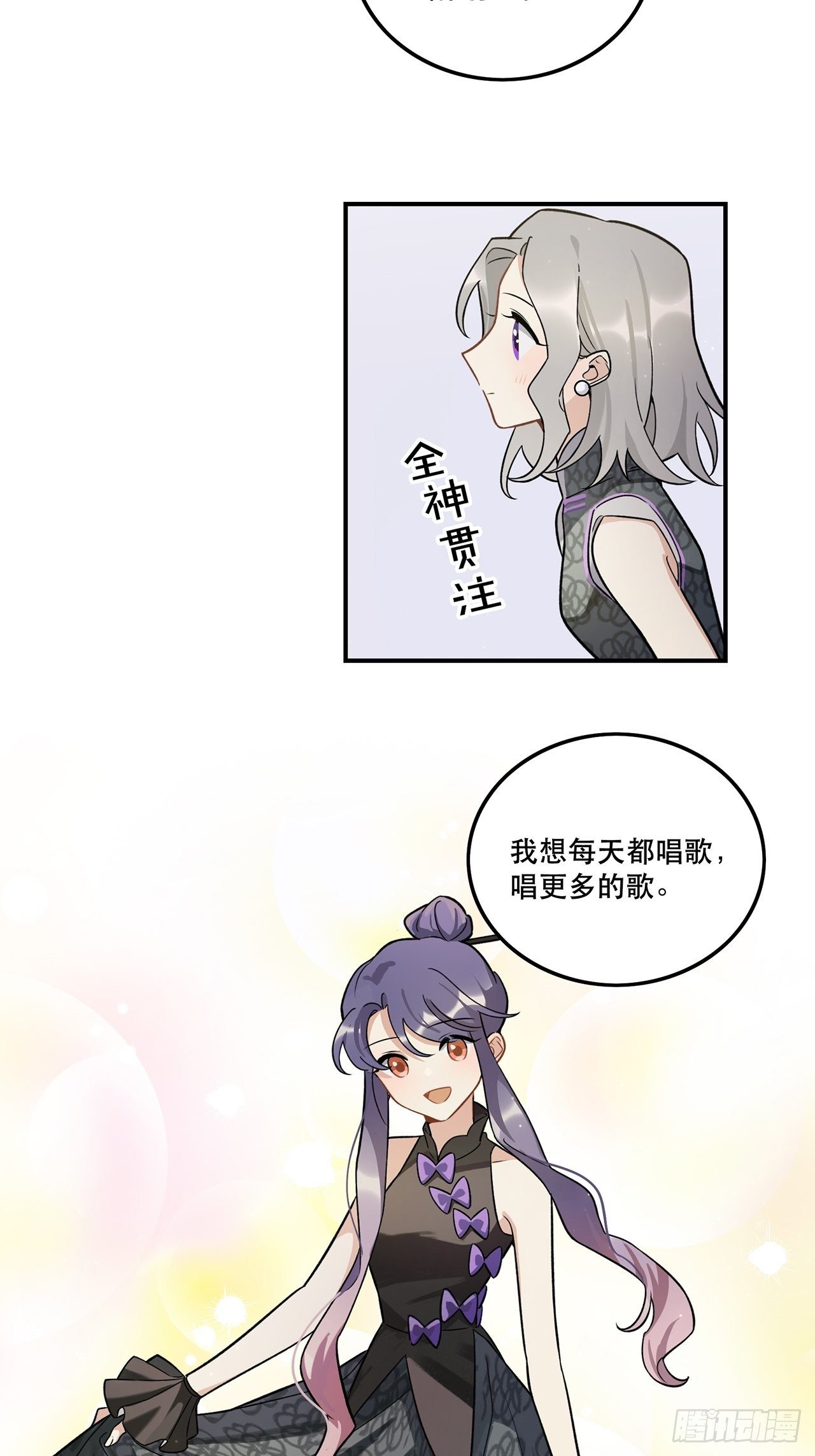 《在这个世界与你同行》什么是偶像？ 第3页