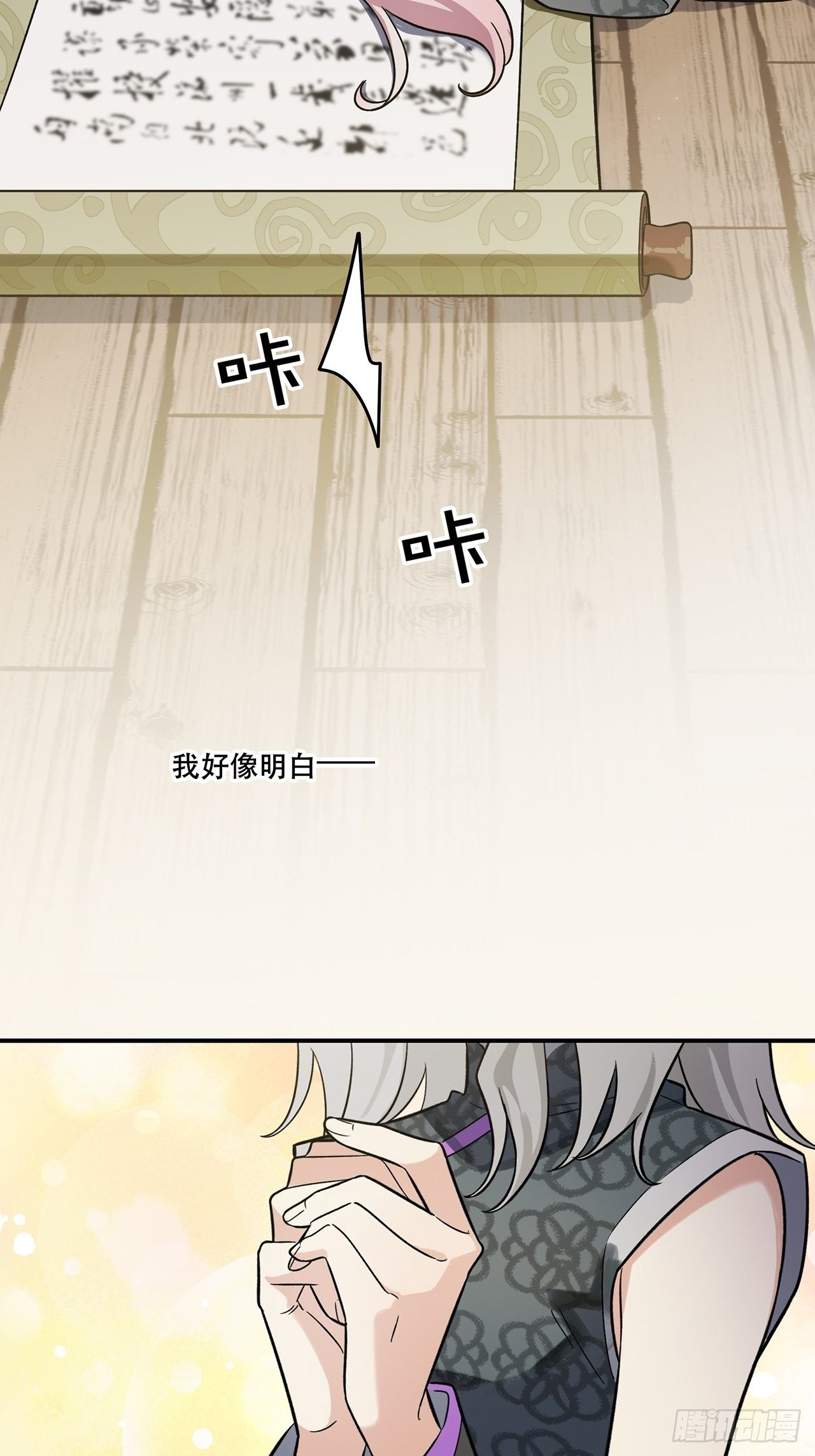 《在这个世界与你同行》什么是偶像？ 第8页