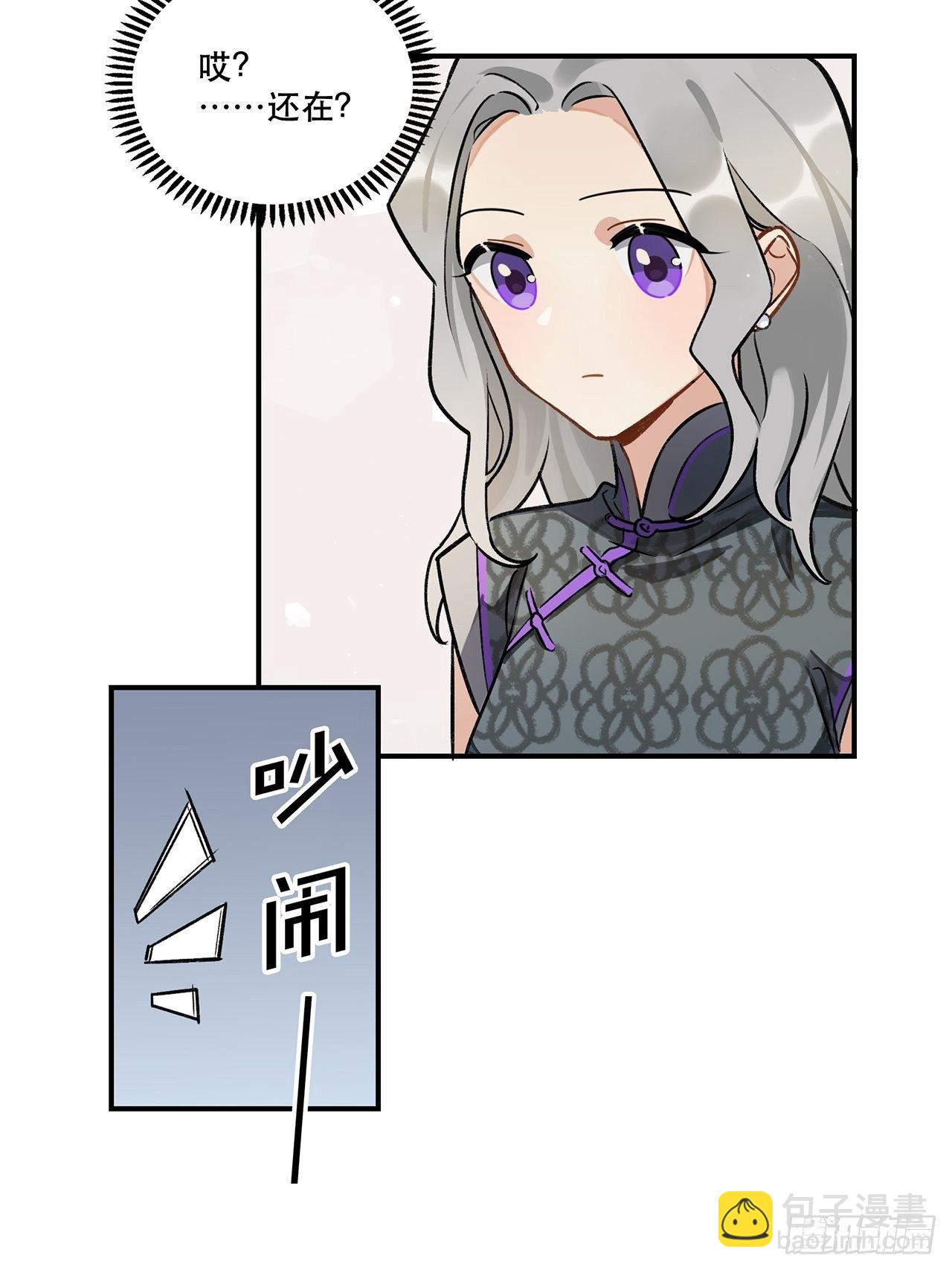 《在这个世界与你同行》学姐威武！ 第12页
