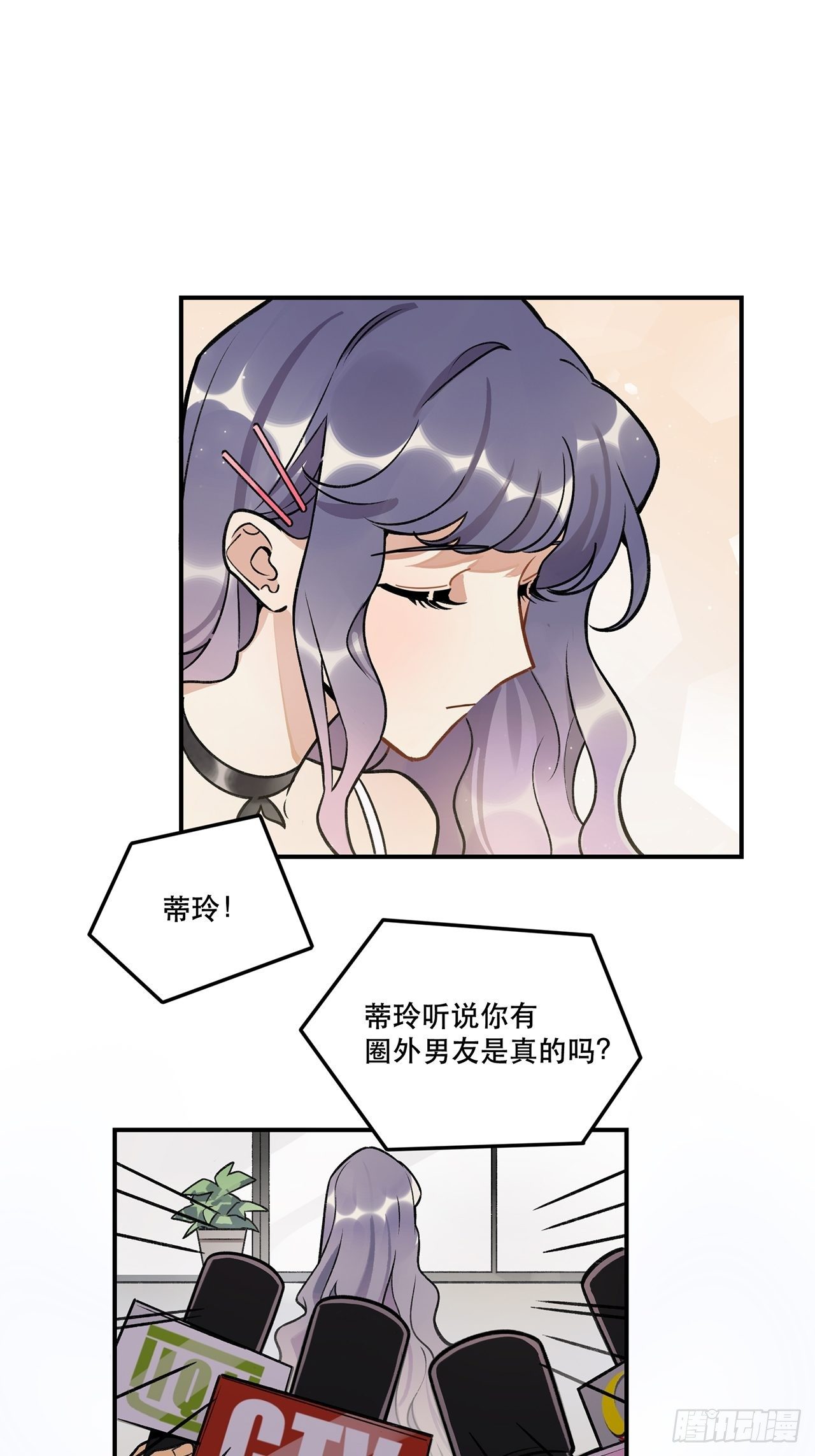 《在这个世界与你同行》学姐威武！ 第14页