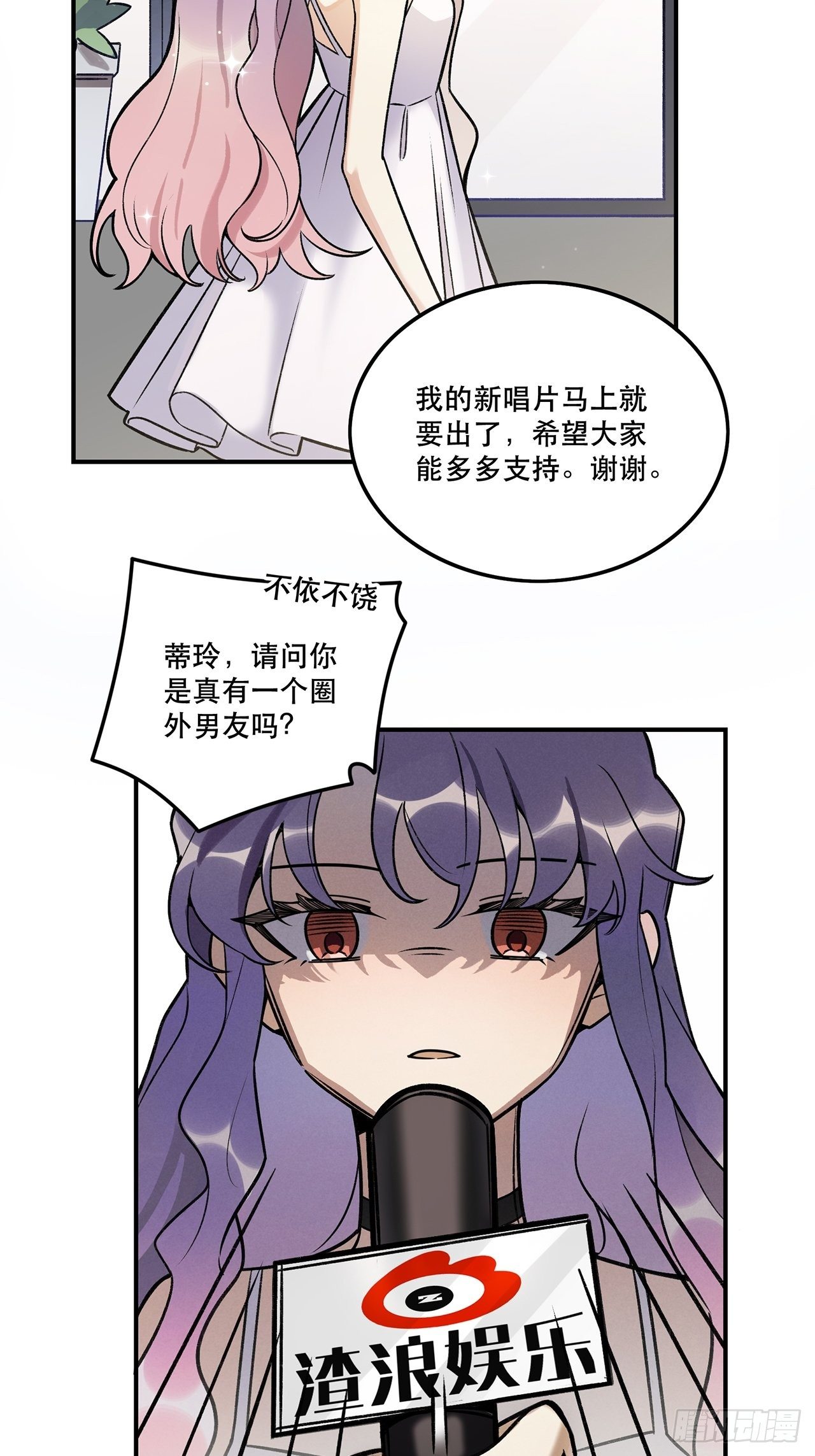 《在这个世界与你同行》学姐威武！ 第16页
