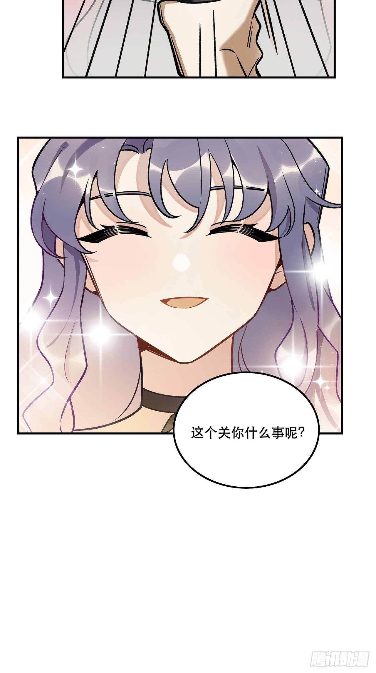 《在这个世界与你同行》学姐威武！ 第17页