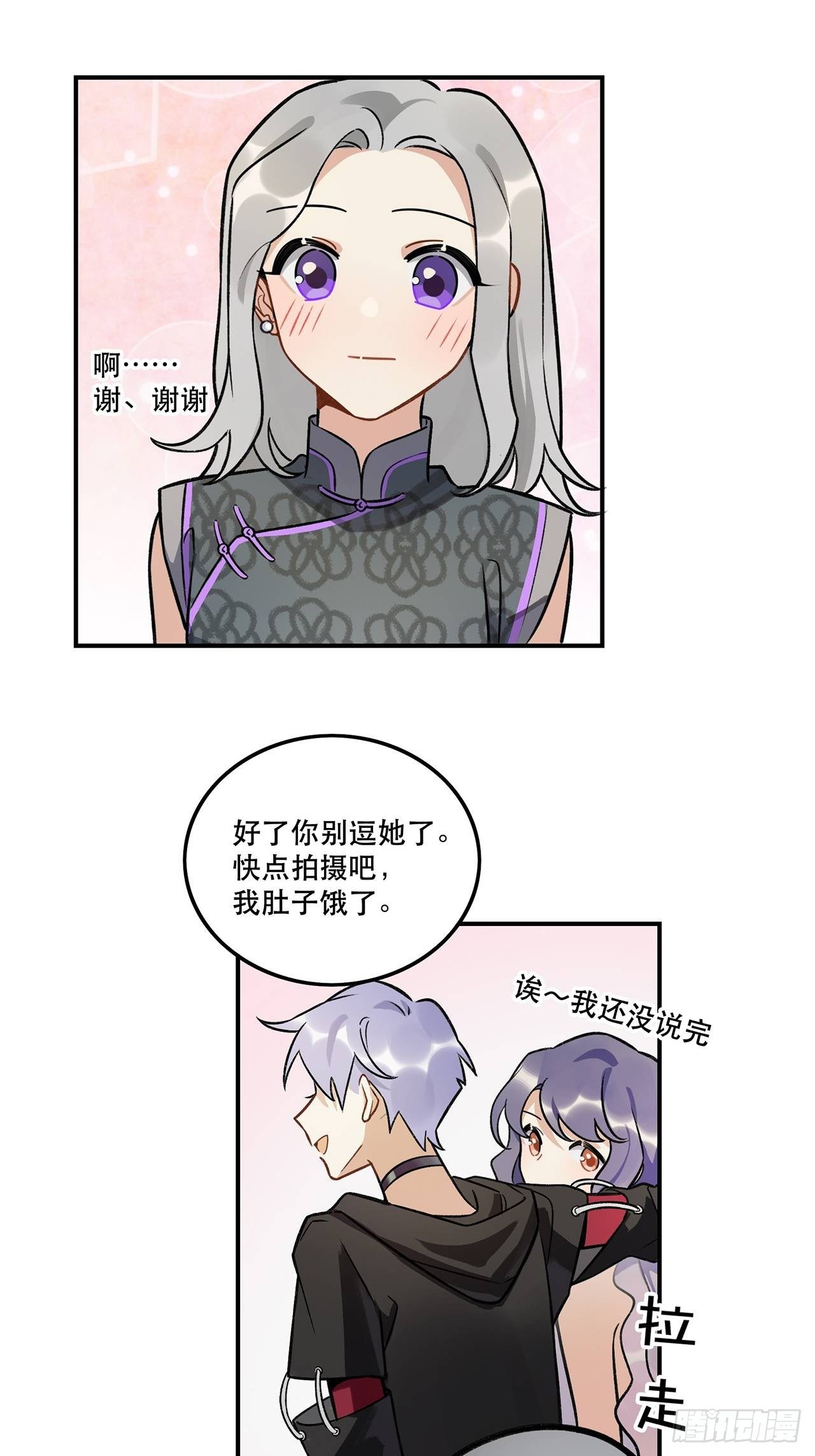 《在这个世界与你同行》学姐威武！ 第21页