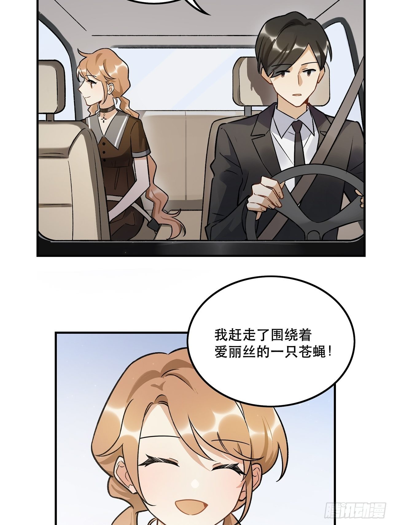 《在这个世界与你同行》学姐威武！ 第25页
