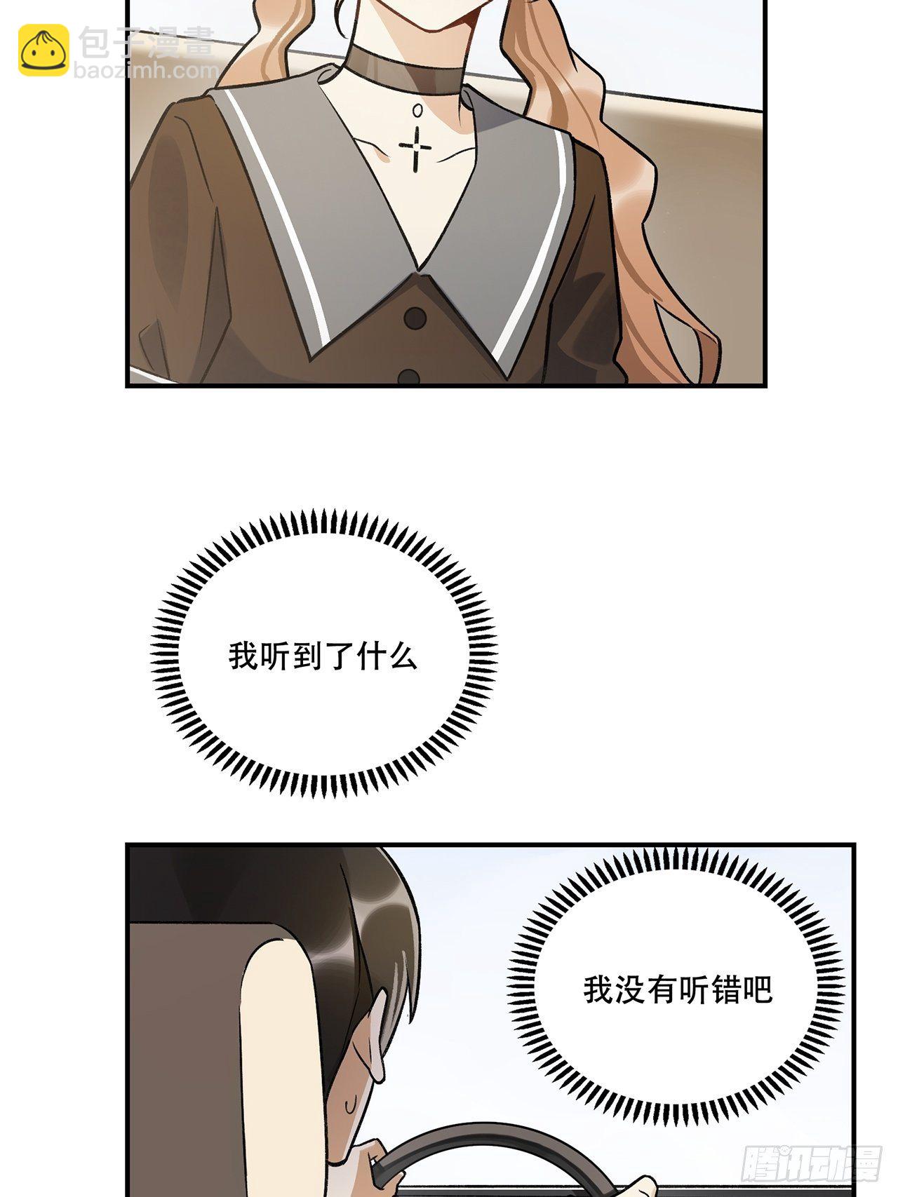 《在这个世界与你同行》学姐威武！ 第26页