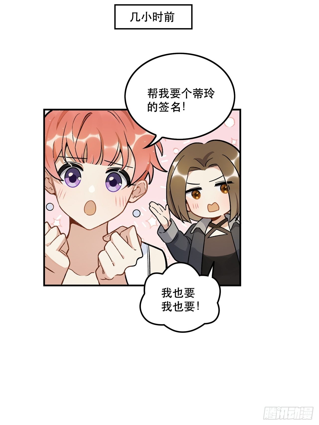 《在这个世界与你同行》学姐威武！ 第2页