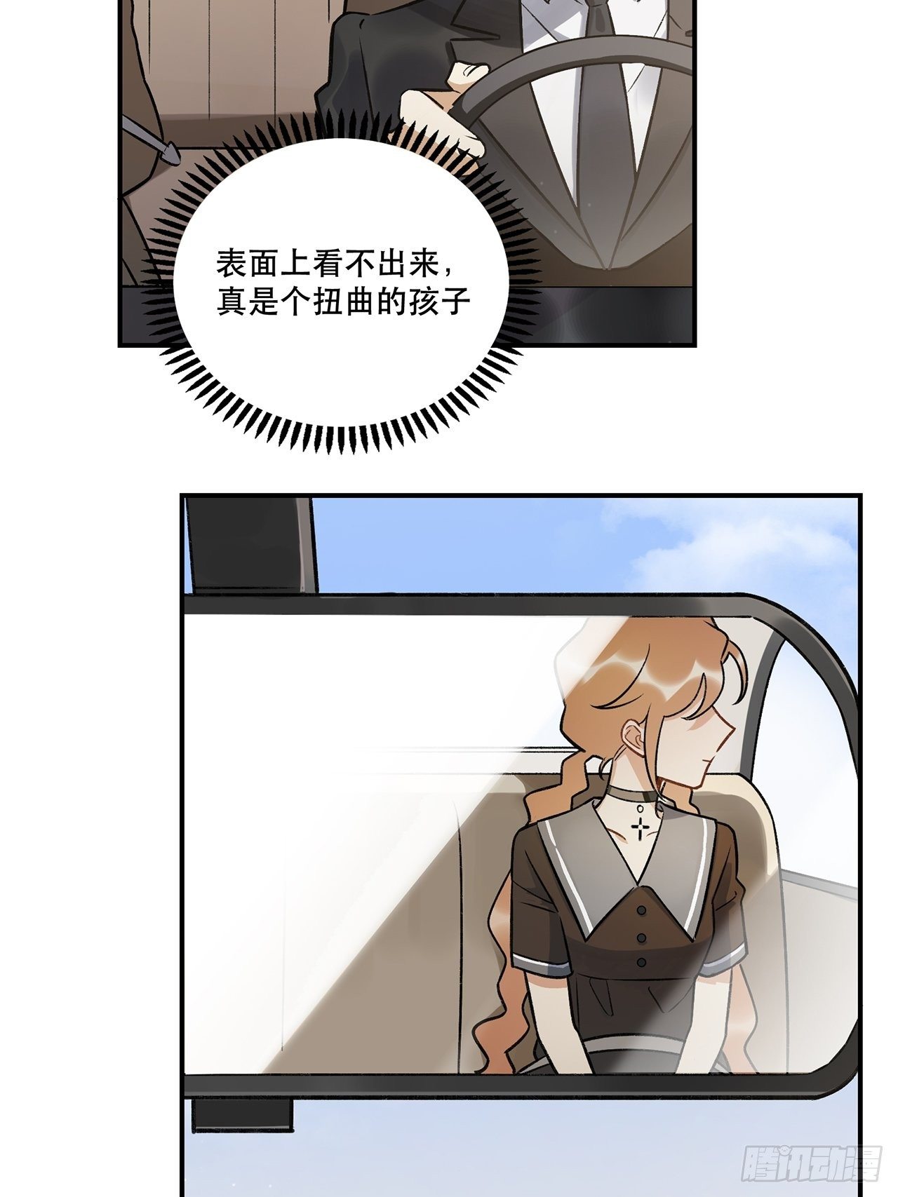 《在这个世界与你同行》学姐威武！ 第31页