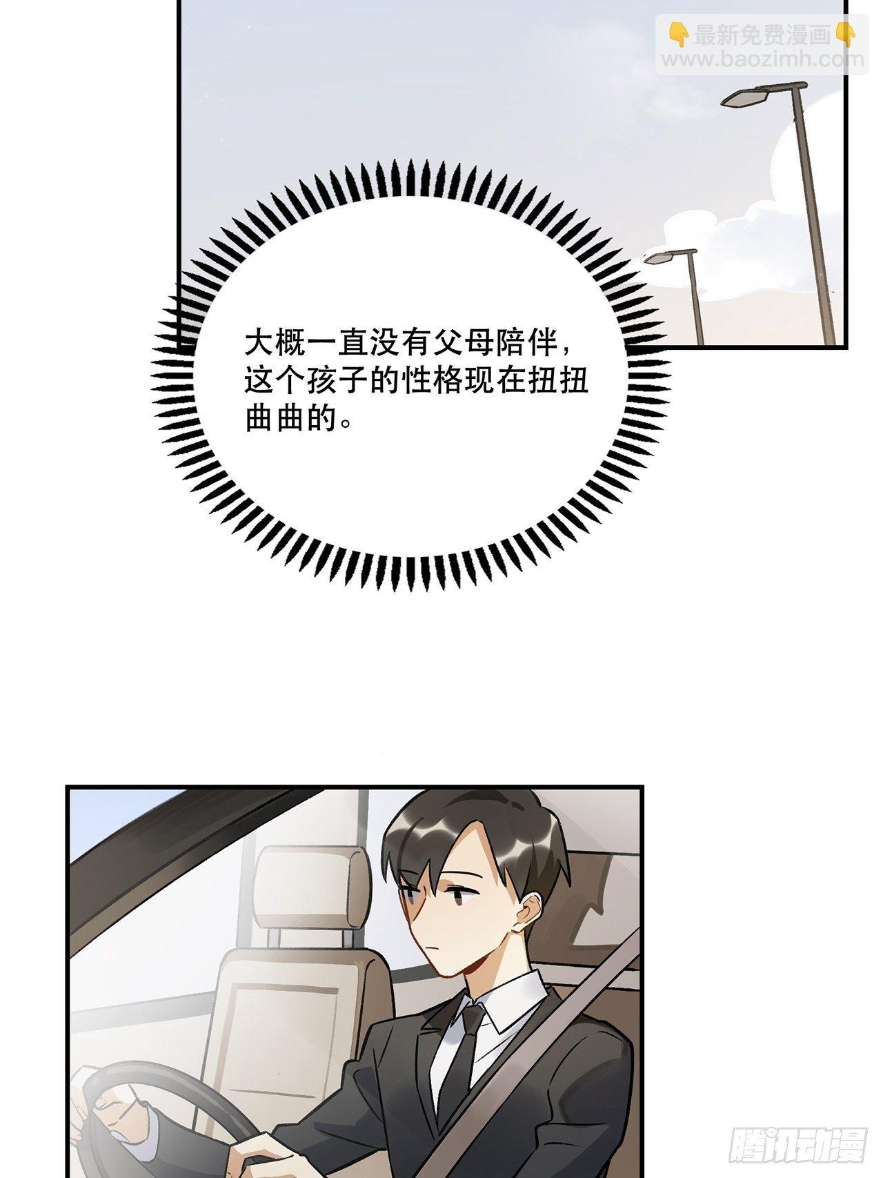 《在这个世界与你同行》学姐威武！ 第32页