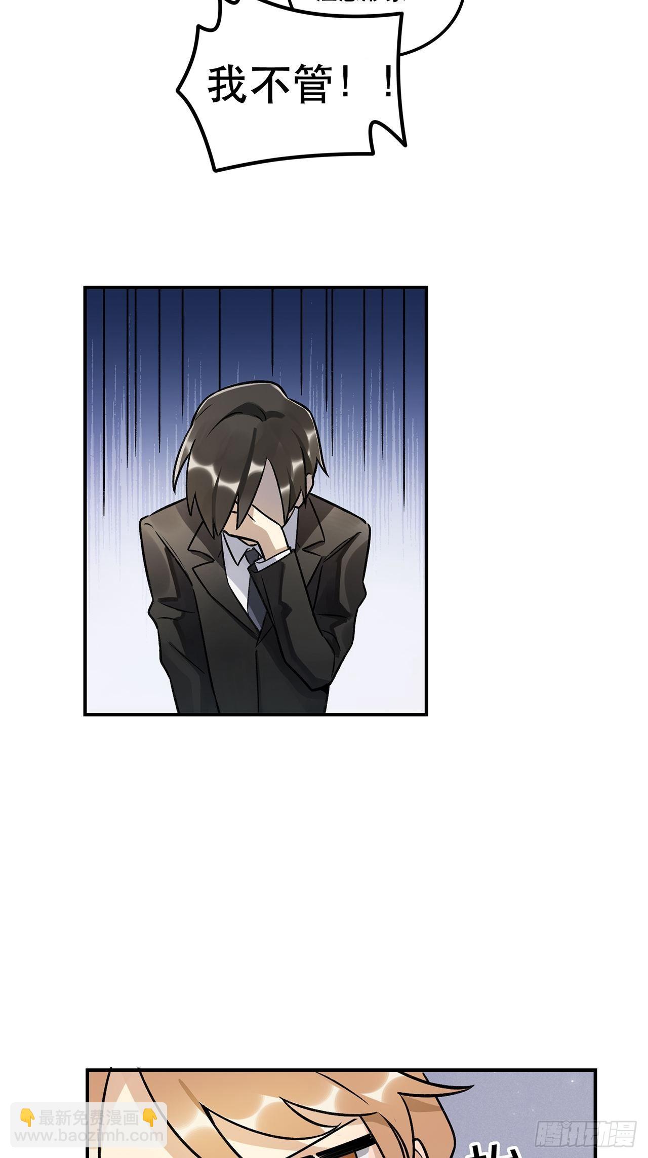 《在这个世界与你同行》学姐威武！ 第36页