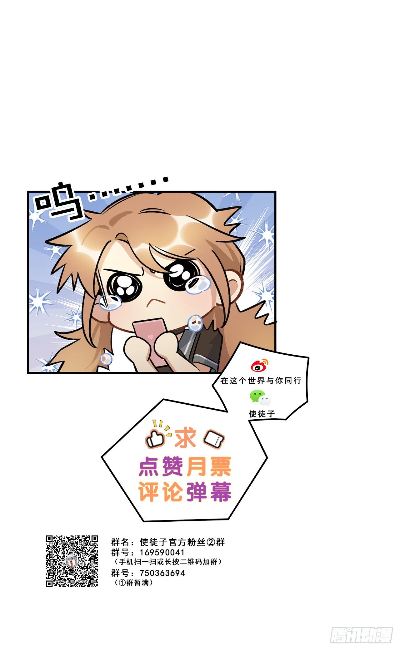 《在这个世界与你同行》学姐威武！ 第39页