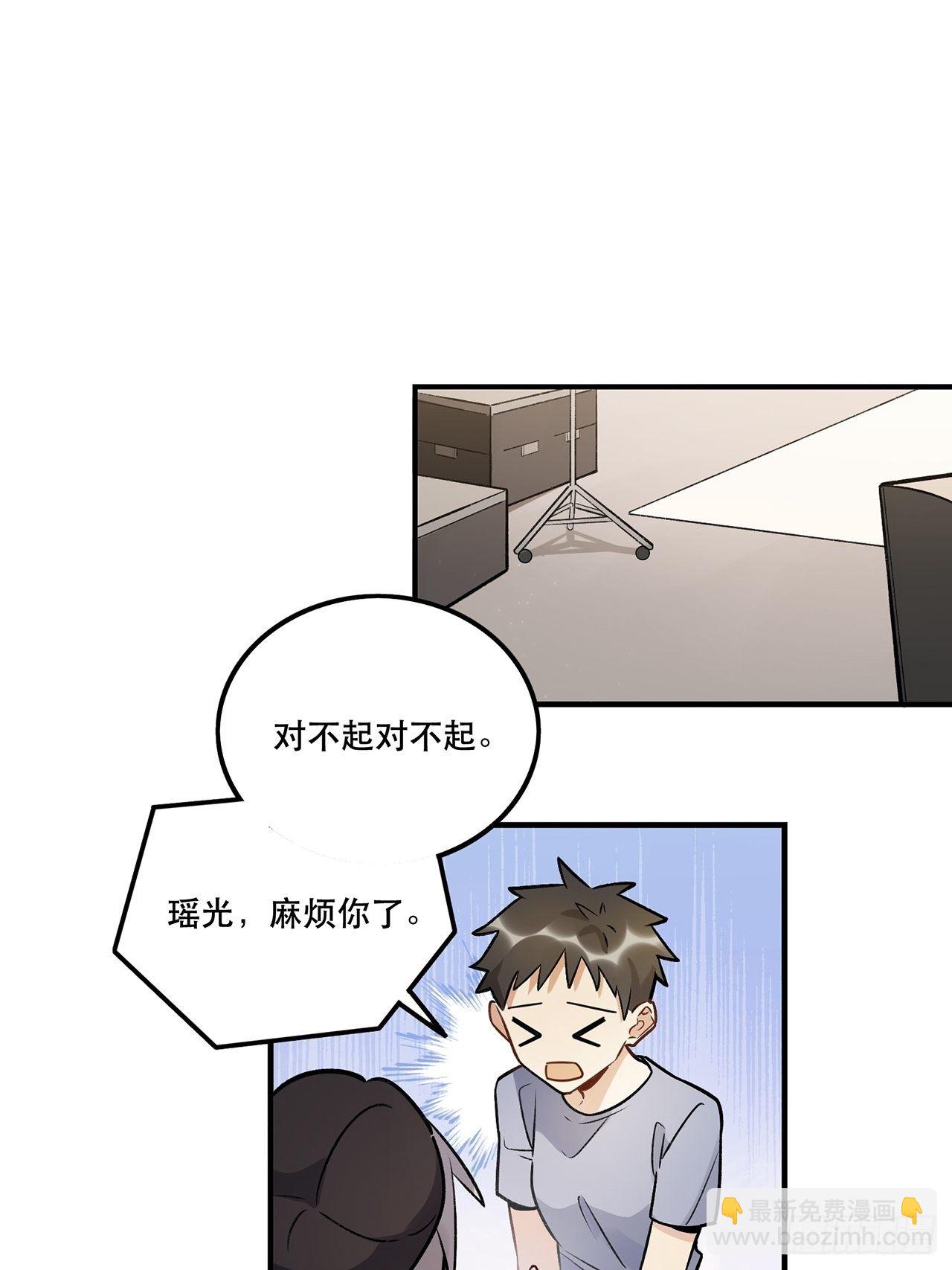 《在这个世界与你同行》学姐威武！ 第3页