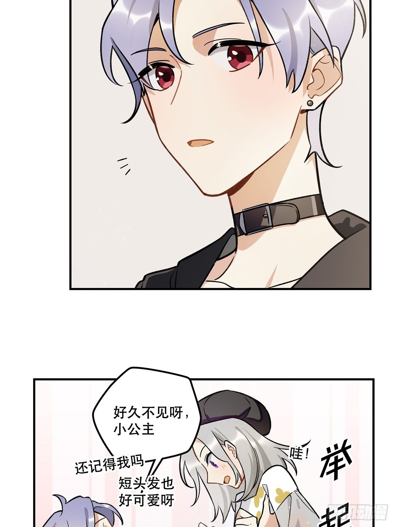 《在这个世界与你同行》学姐威武！ 第5页