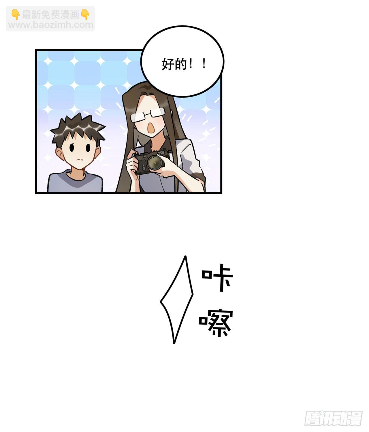 《在这个世界与你同行》表情控制失败 第11页
