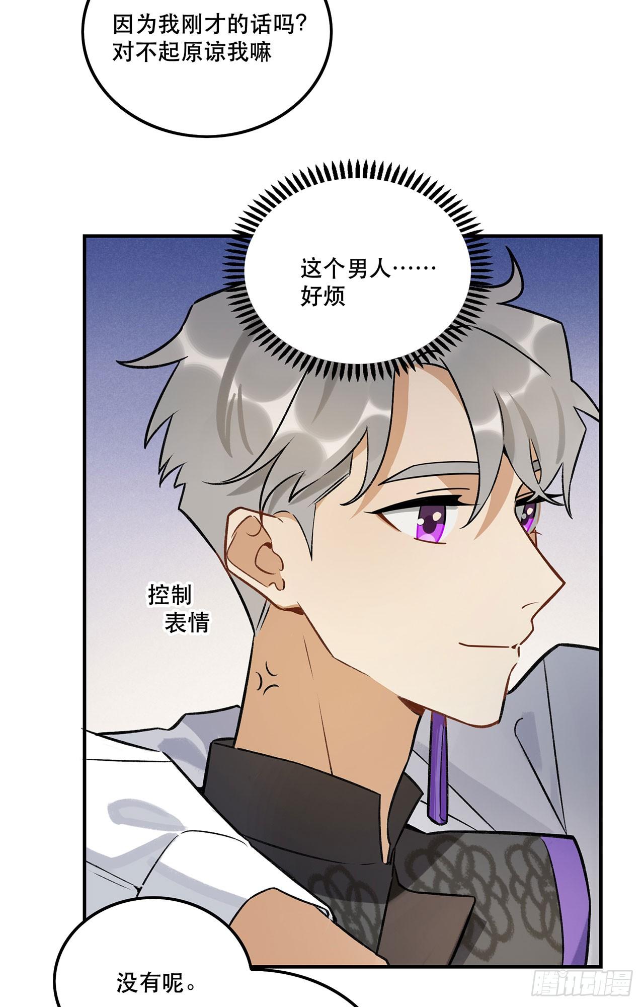 《在这个世界与你同行》表情控制失败 第17页