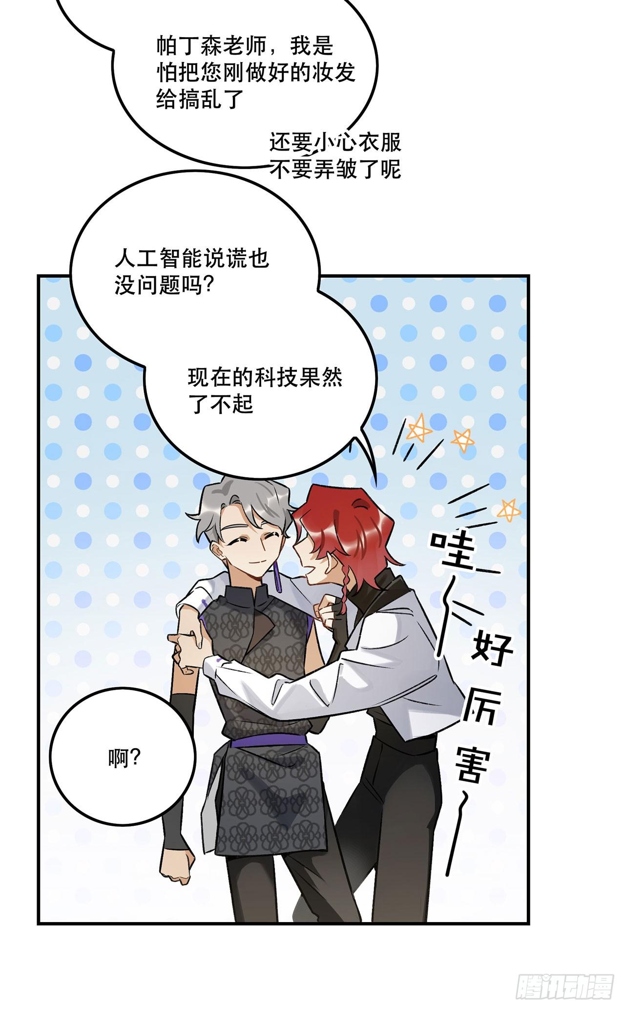 《在这个世界与你同行》表情控制失败 第18页