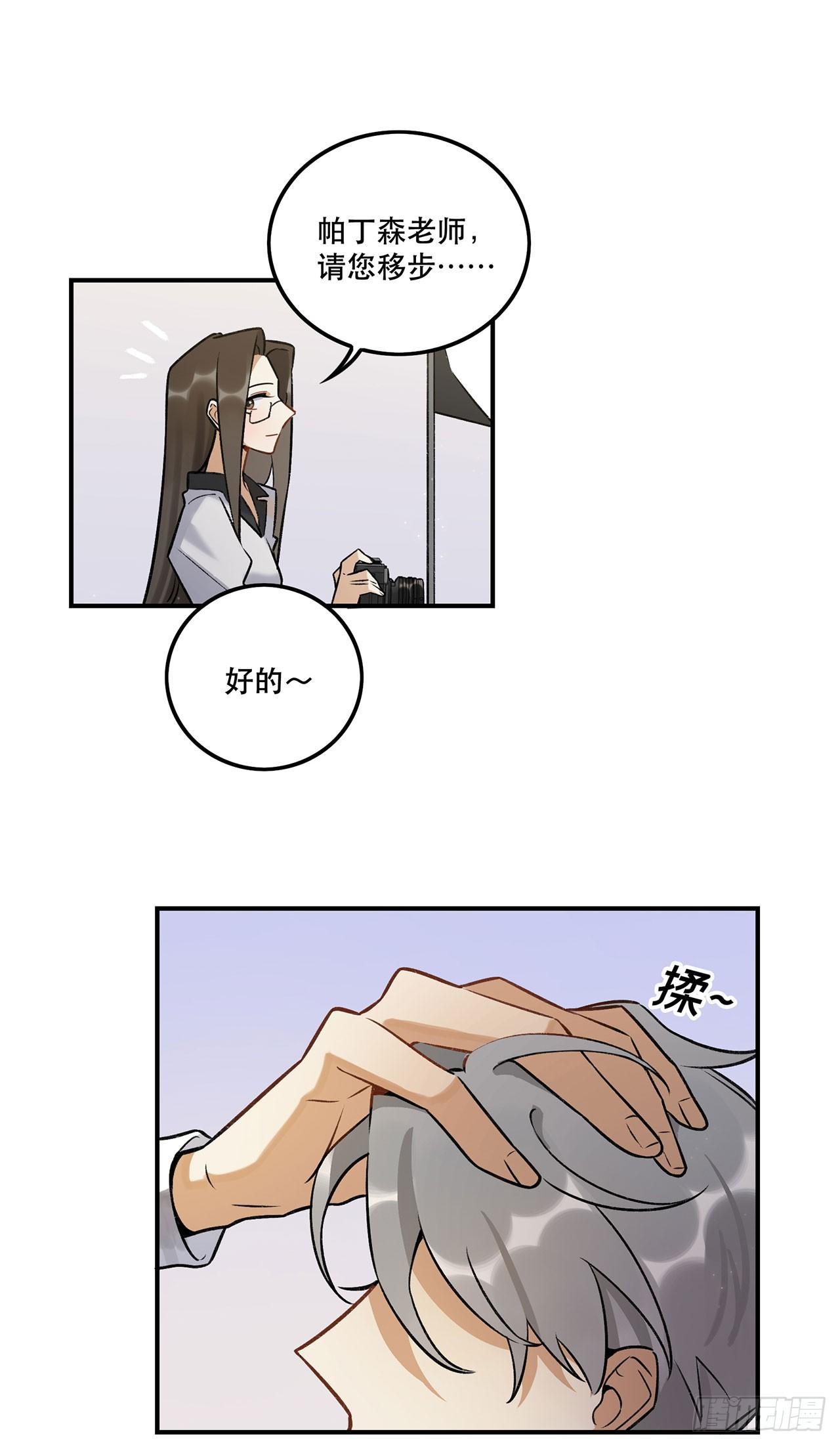 《在这个世界与你同行》表情控制失败 第19页