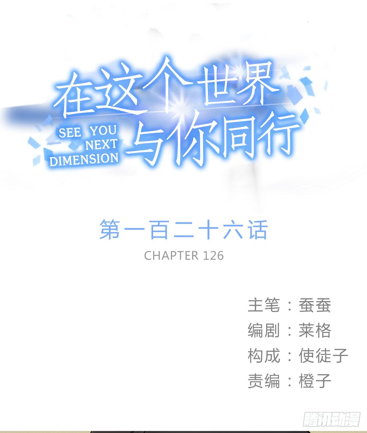 《在这个世界与你同行》表情控制失败 第1页