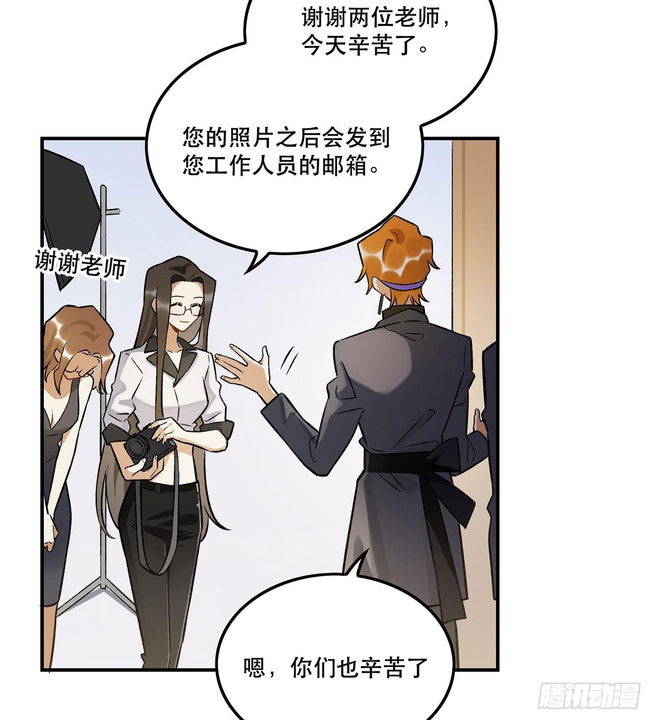 《在这个世界与你同行》表情控制失败 第24页