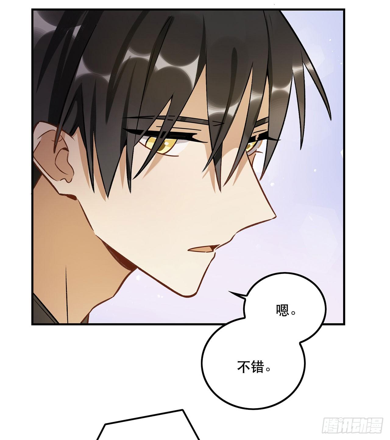 《在这个世界与你同行》表情控制失败 第26页