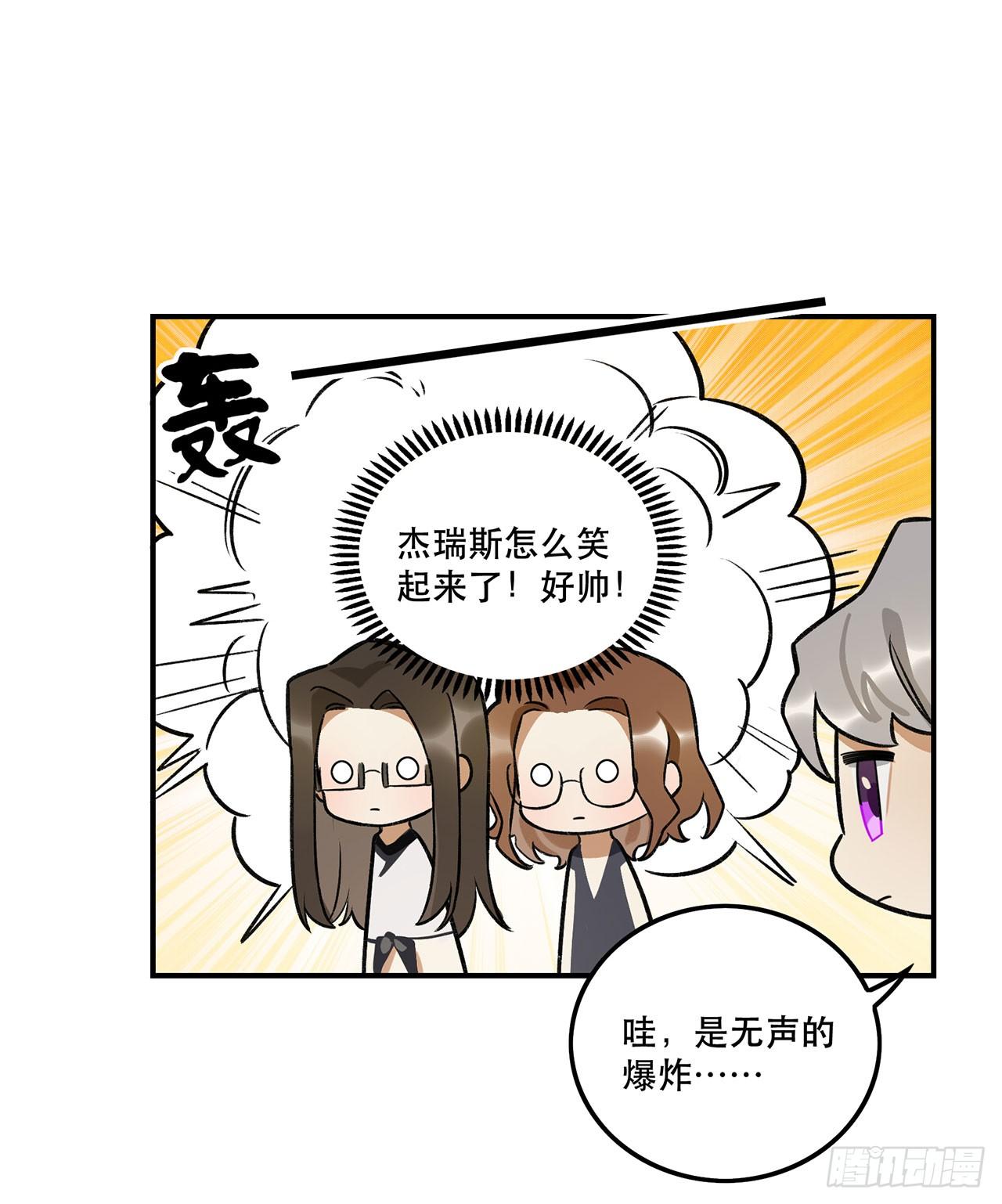 《在这个世界与你同行》表情控制失败 第29页