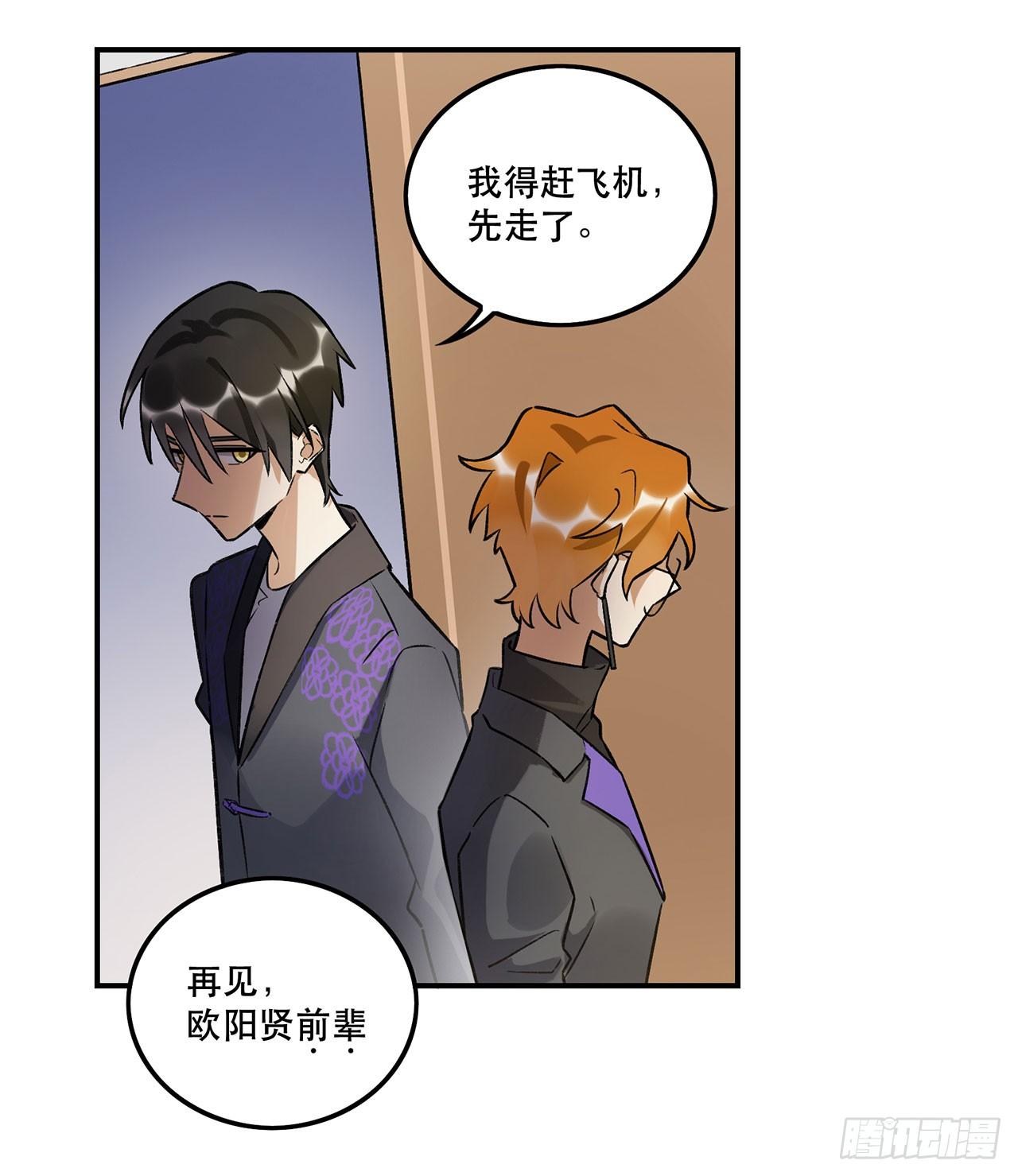 《在这个世界与你同行》表情控制失败 第30页