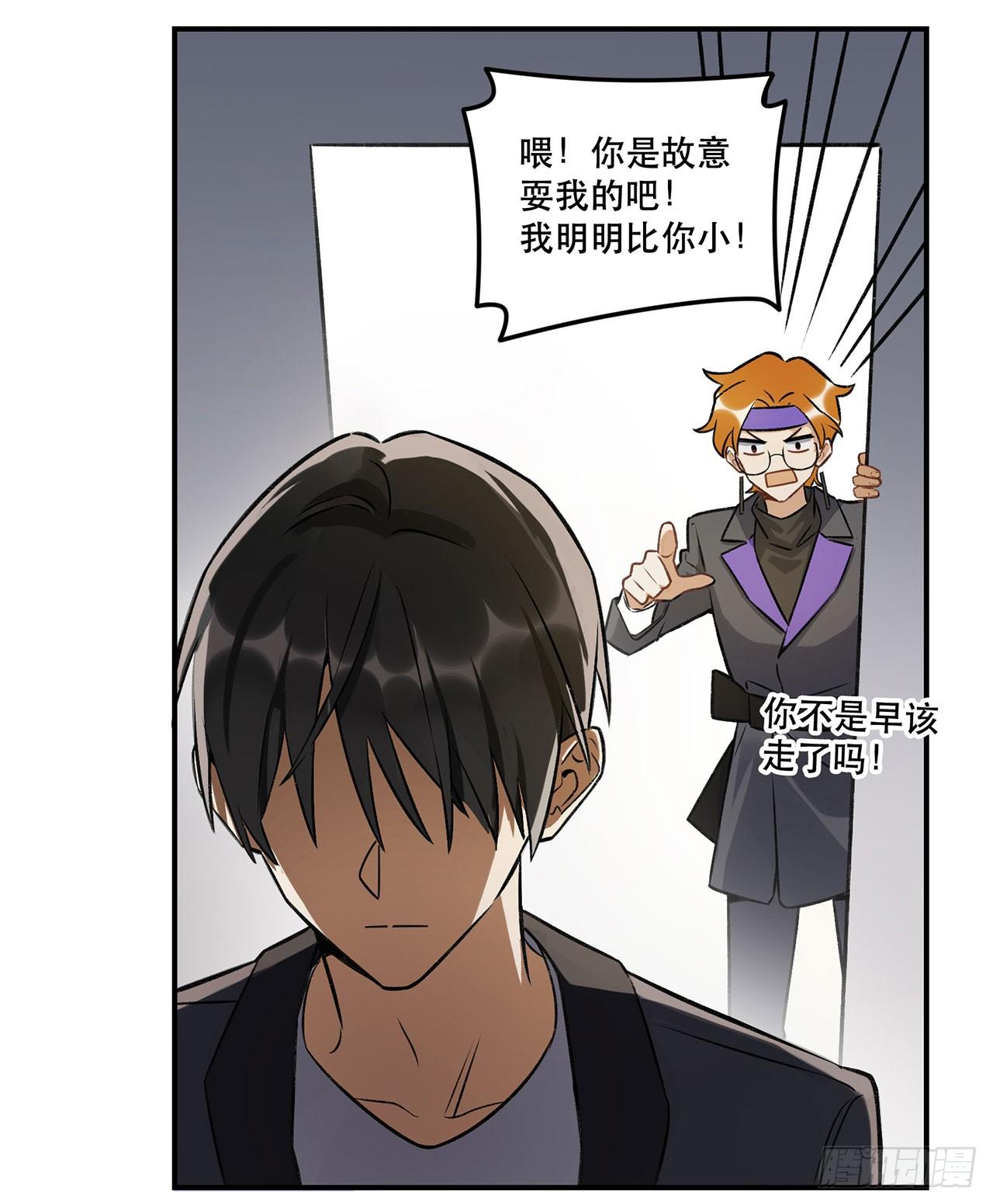 《在这个世界与你同行》表情控制失败 第31页