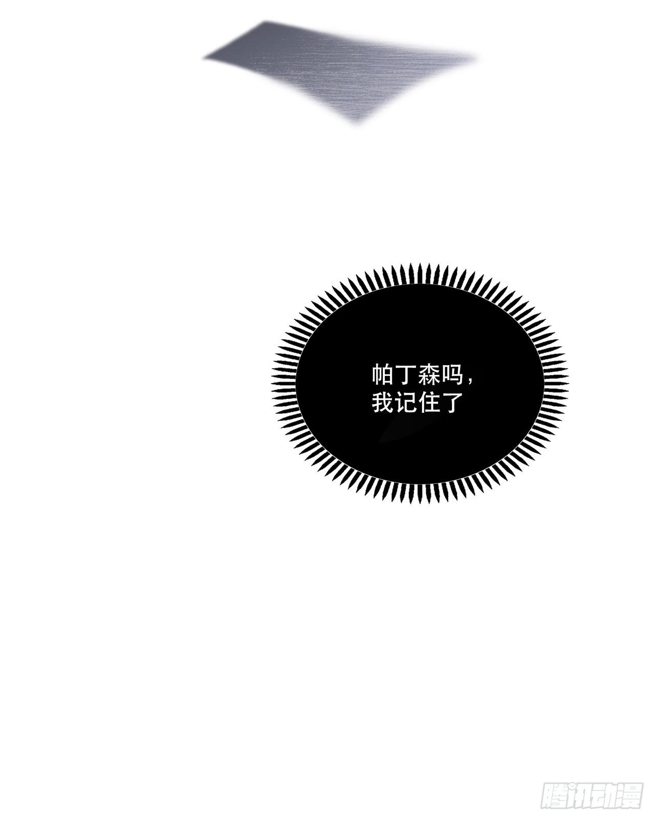 《在这个世界与你同行》表情控制失败 第45页