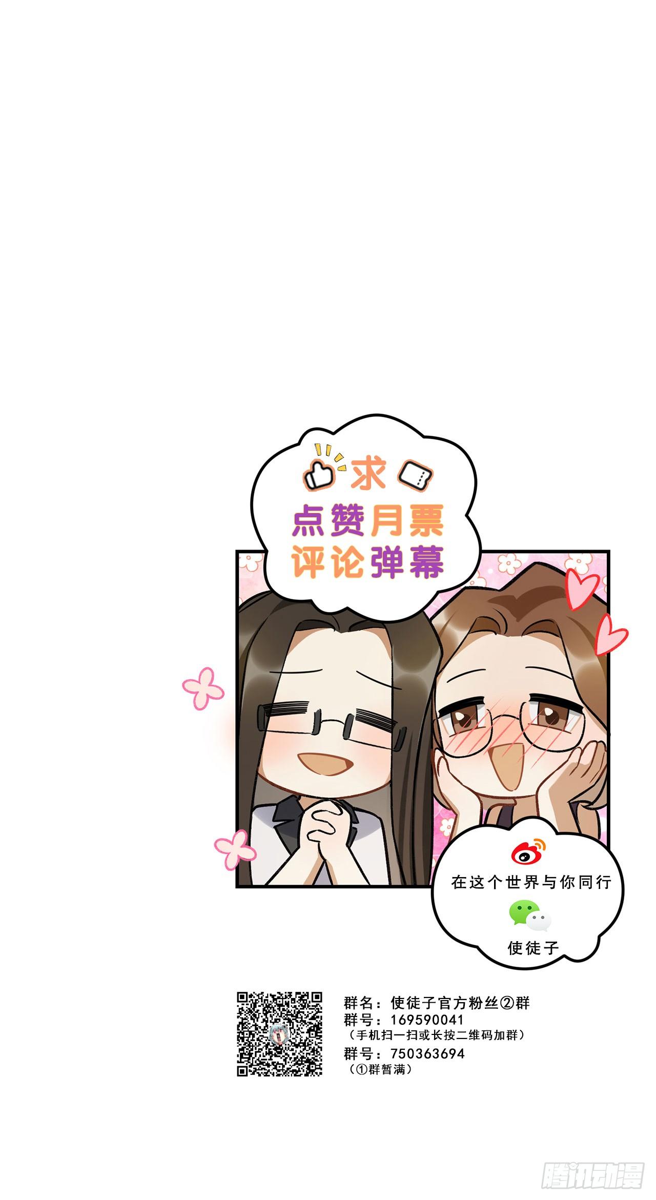 《在这个世界与你同行》表情控制失败 第46页