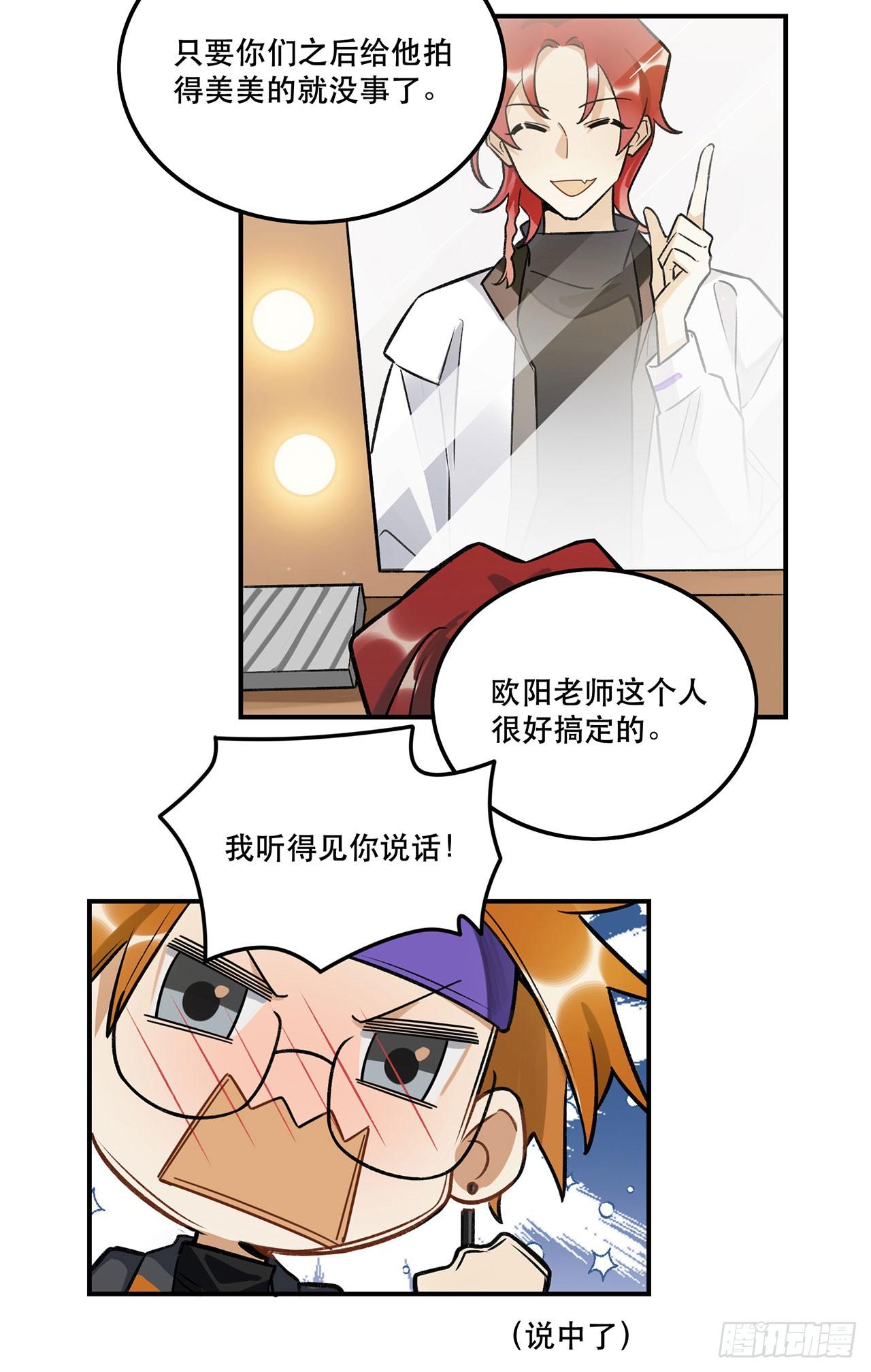 《在这个世界与你同行》表情控制失败 第9页
