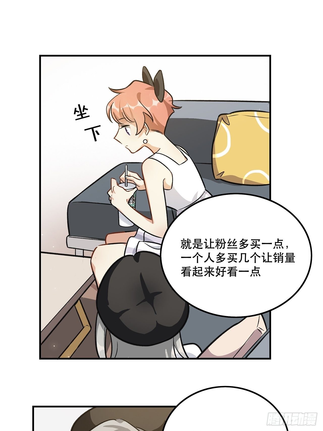 《在这个世界与你同行》睡衣party 第10页