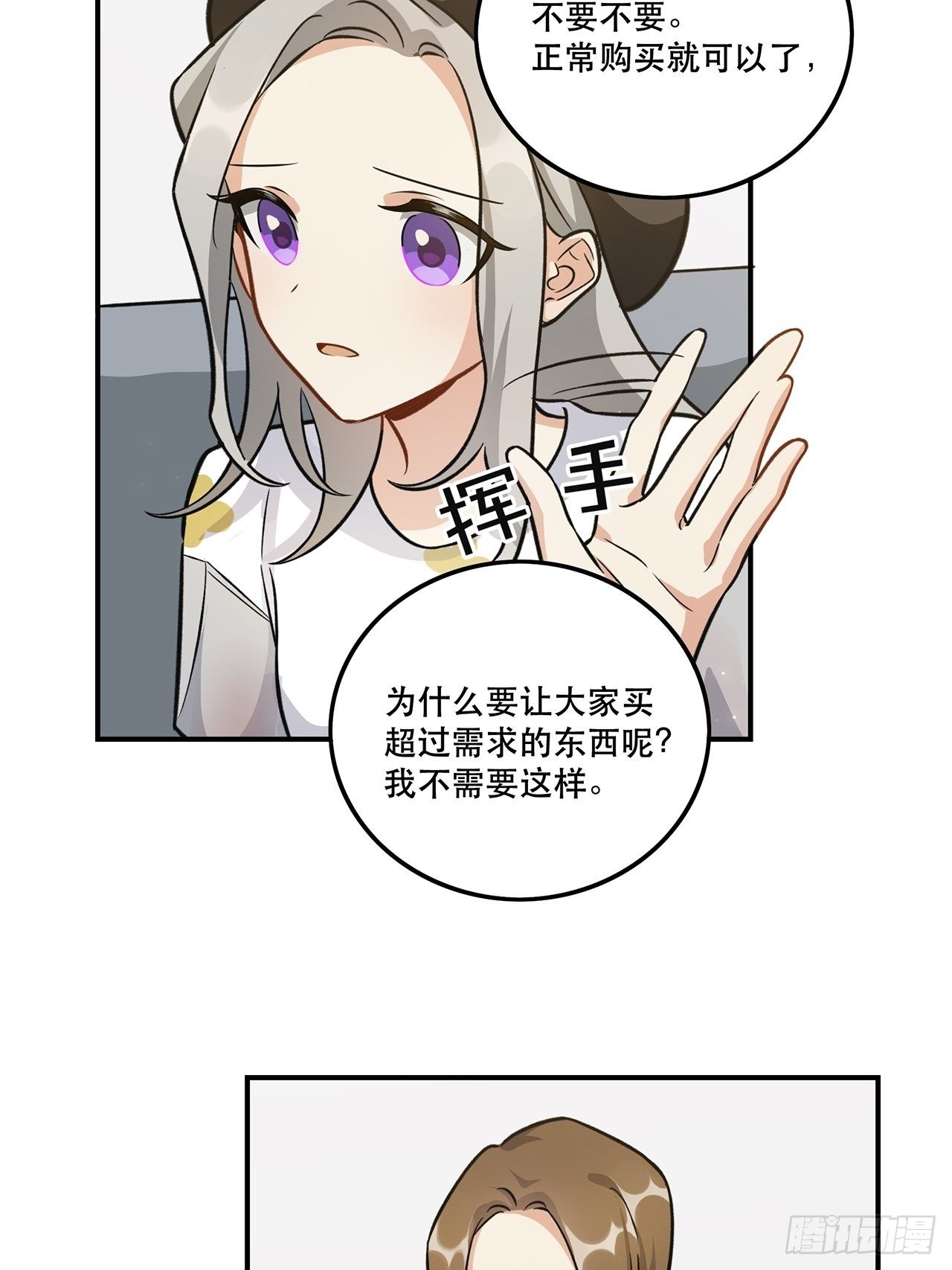 《在这个世界与你同行》睡衣party 第11页