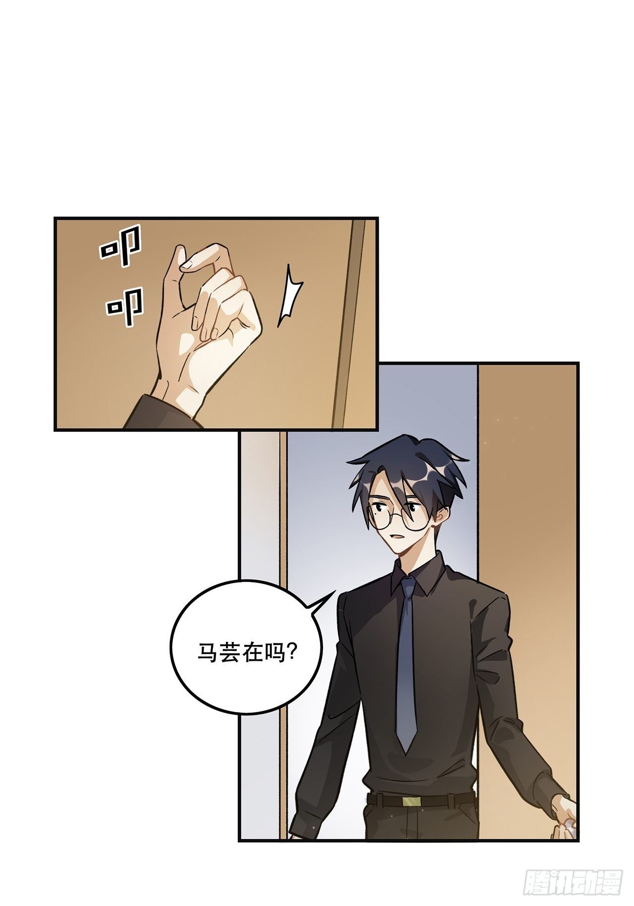 《在这个世界与你同行》睡衣party 第14页