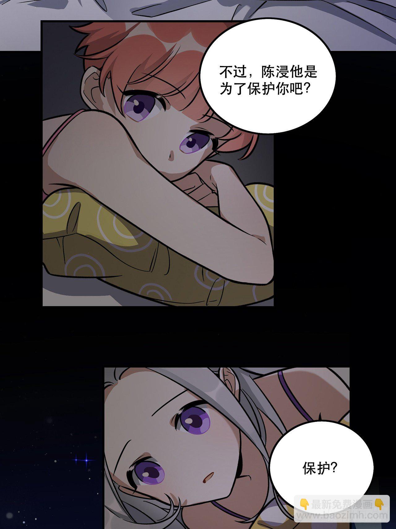 《在这个世界与你同行》睡衣party 第22页