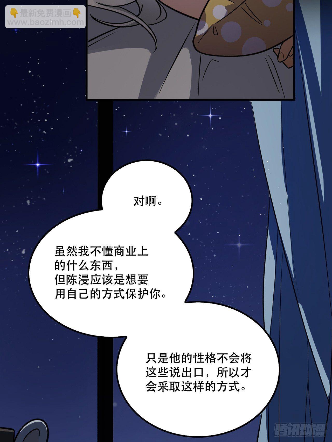 《在这个世界与你同行》睡衣party 第23页