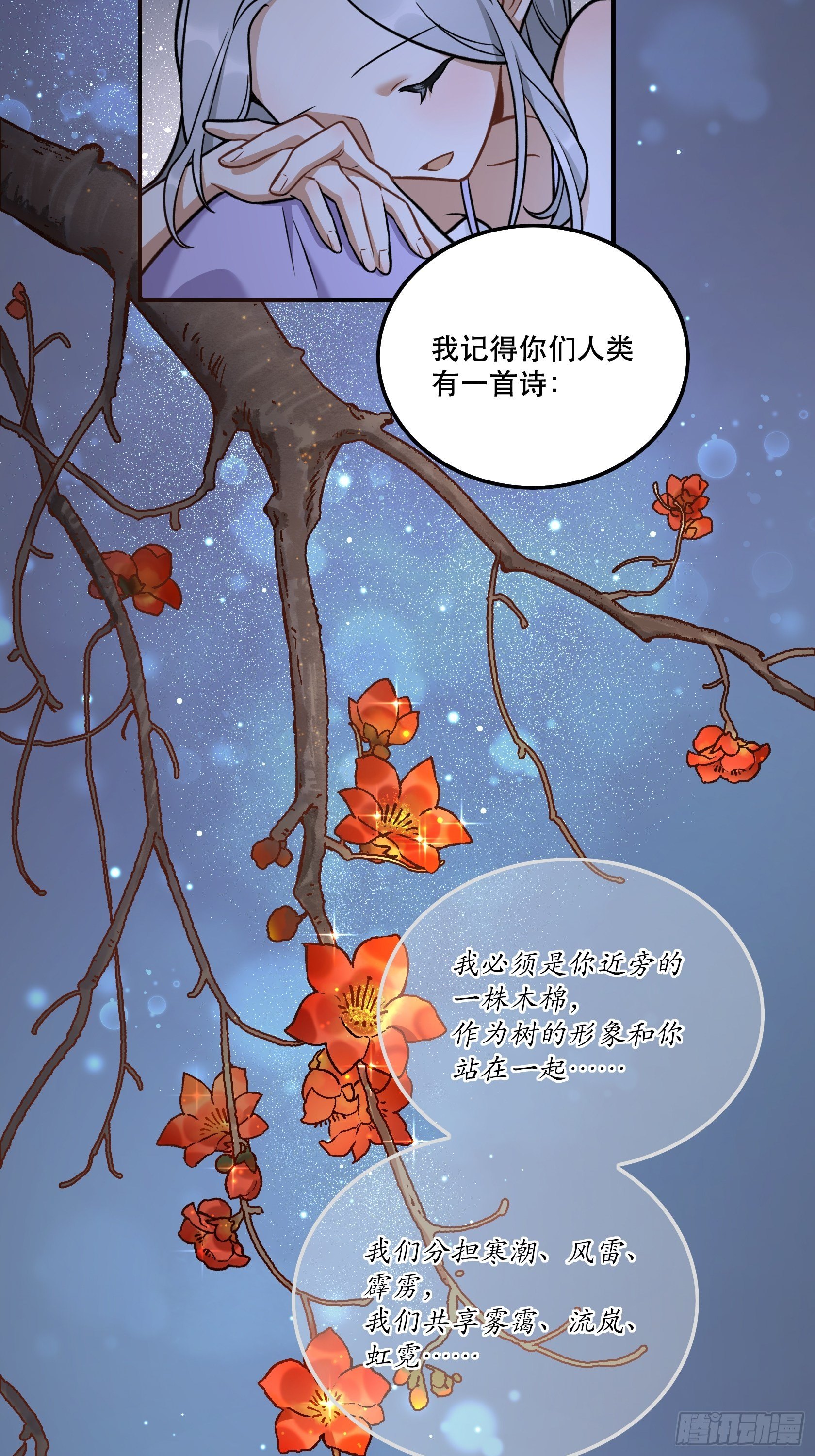 《在这个世界与你同行》睡衣party 第27页