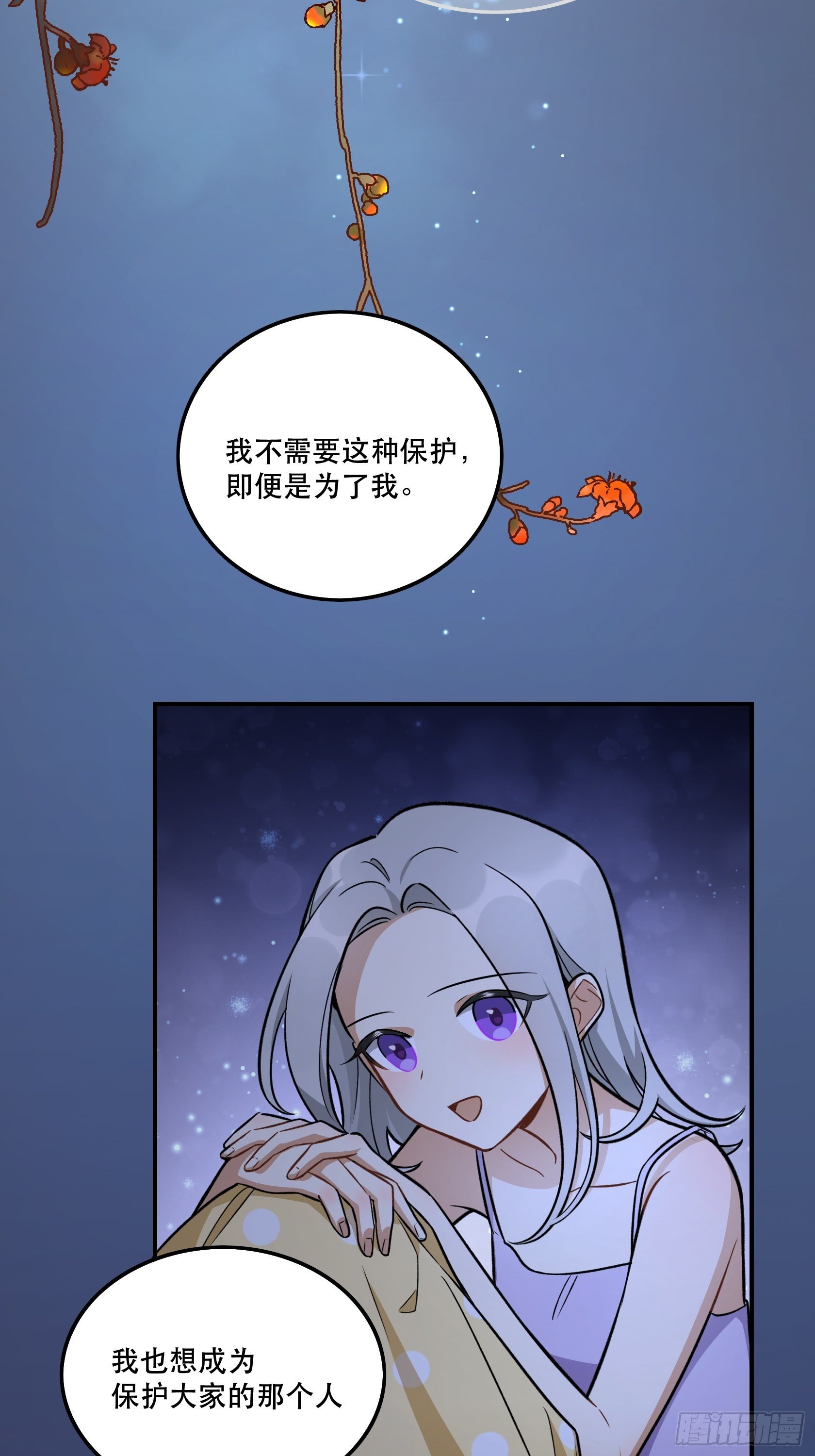 《在这个世界与你同行》睡衣party 第28页
