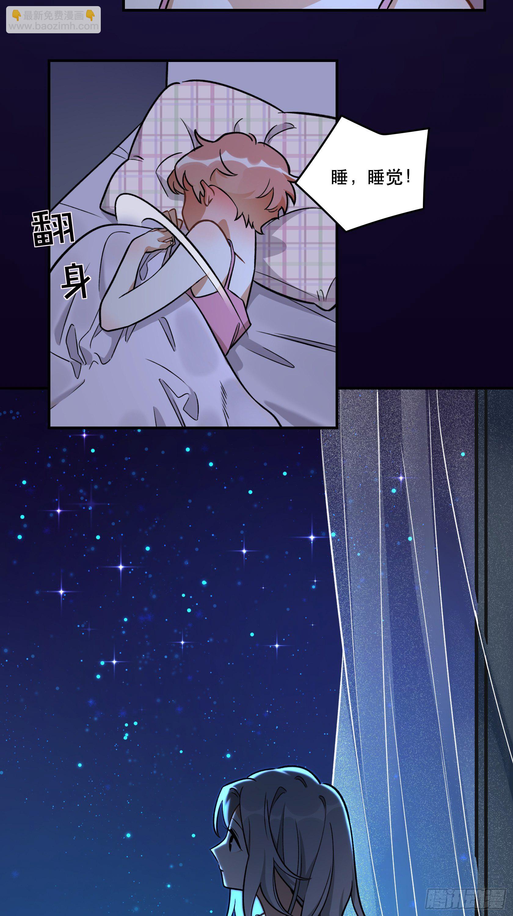 《在这个世界与你同行》睡衣party 第30页