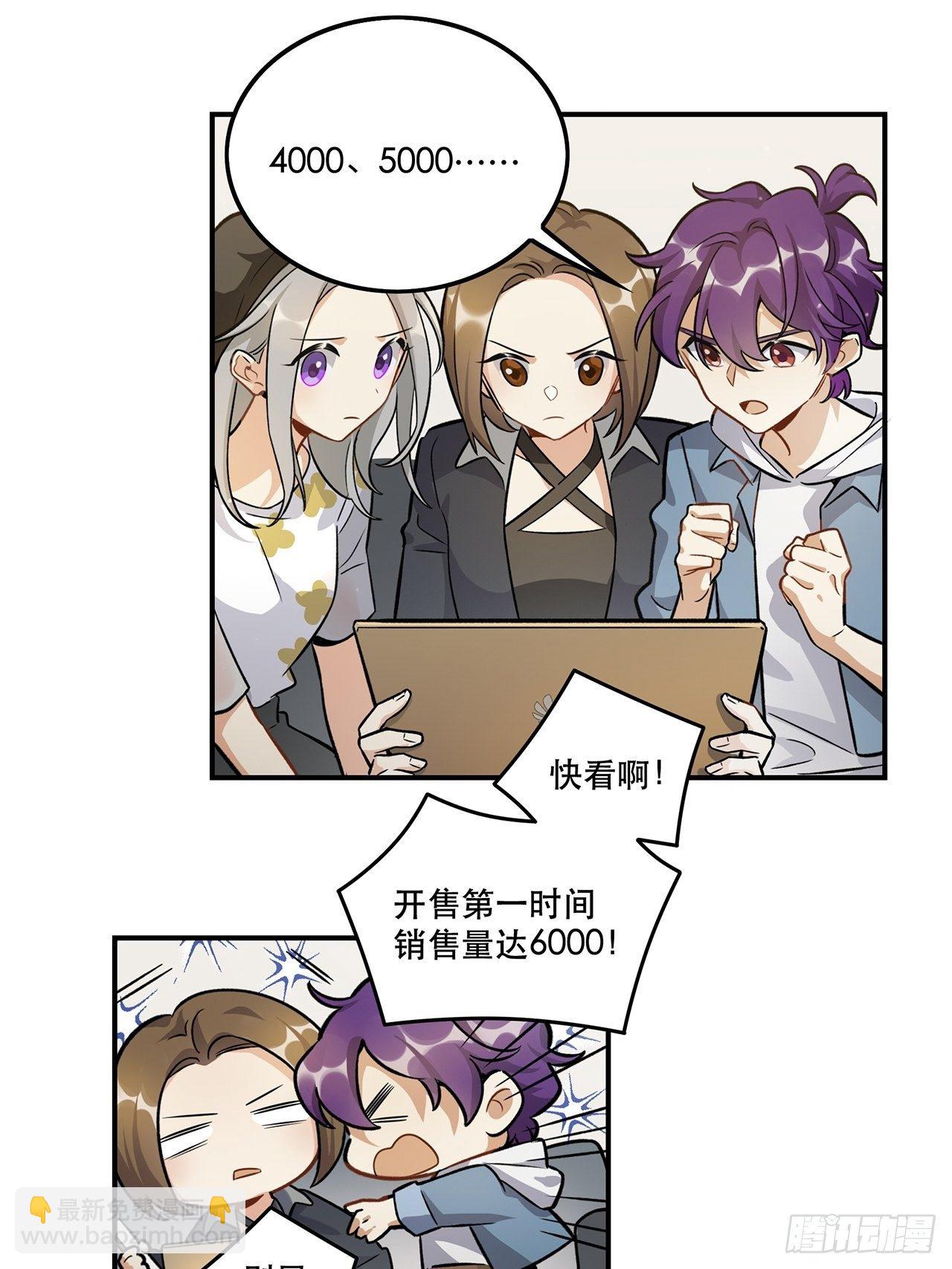 《在这个世界与你同行》睡衣party 第4页