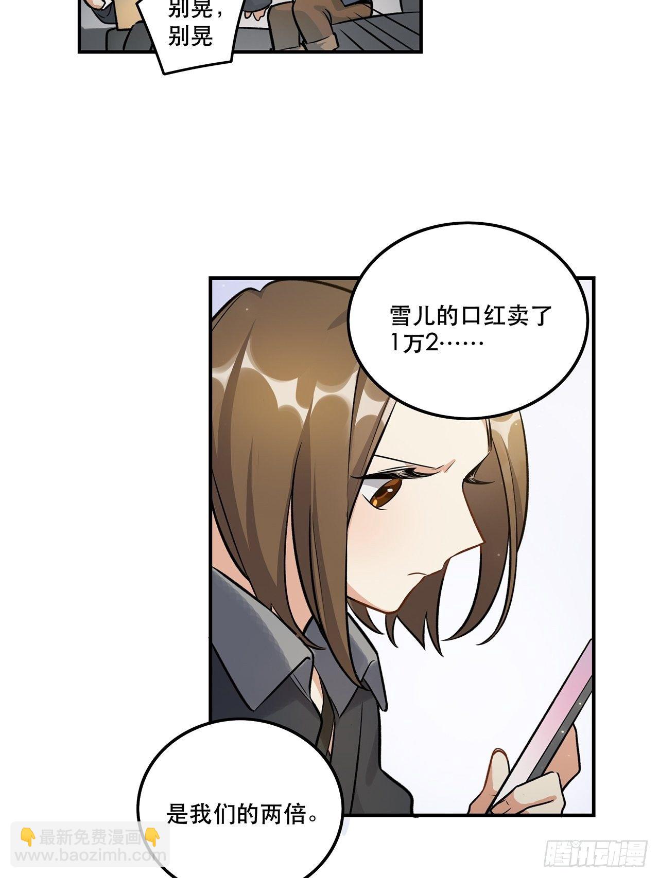 《在这个世界与你同行》睡衣party 第5页