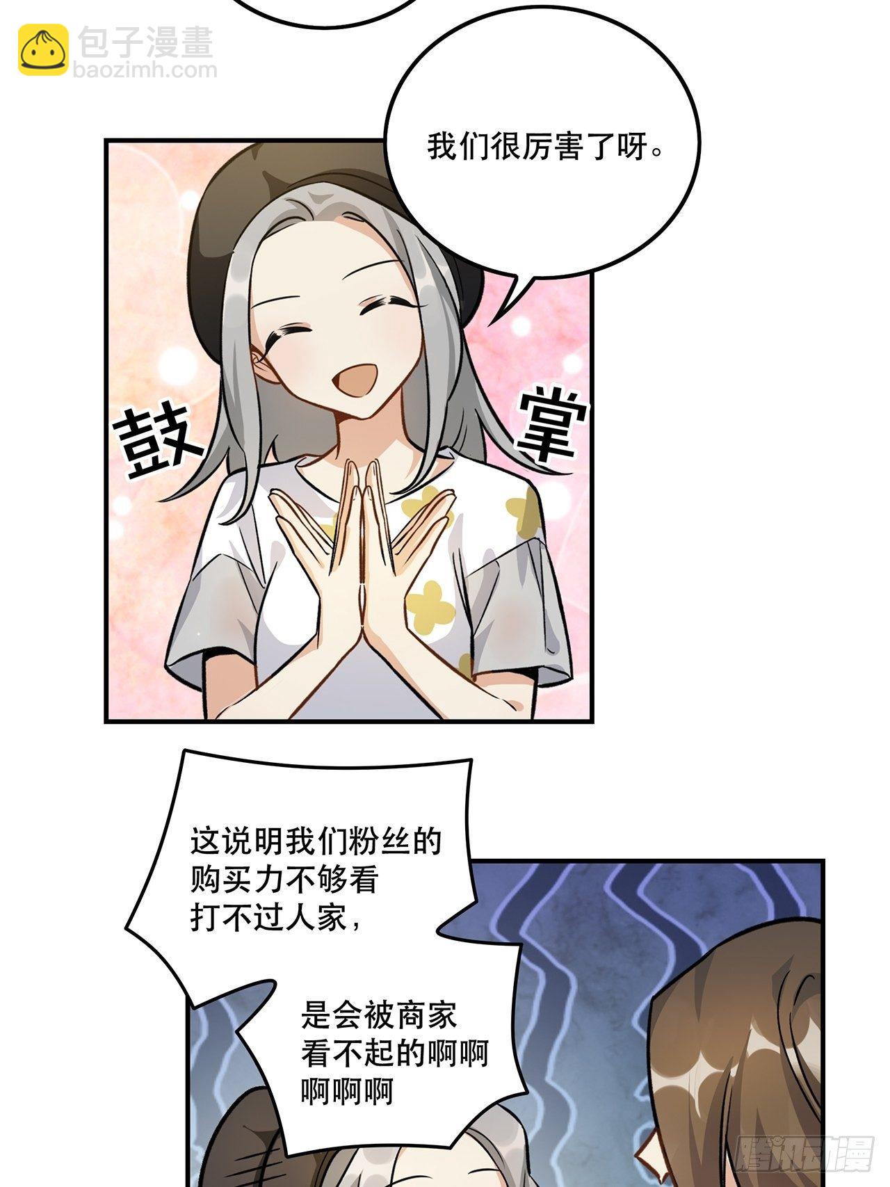 《在这个世界与你同行》睡衣party 第6页
