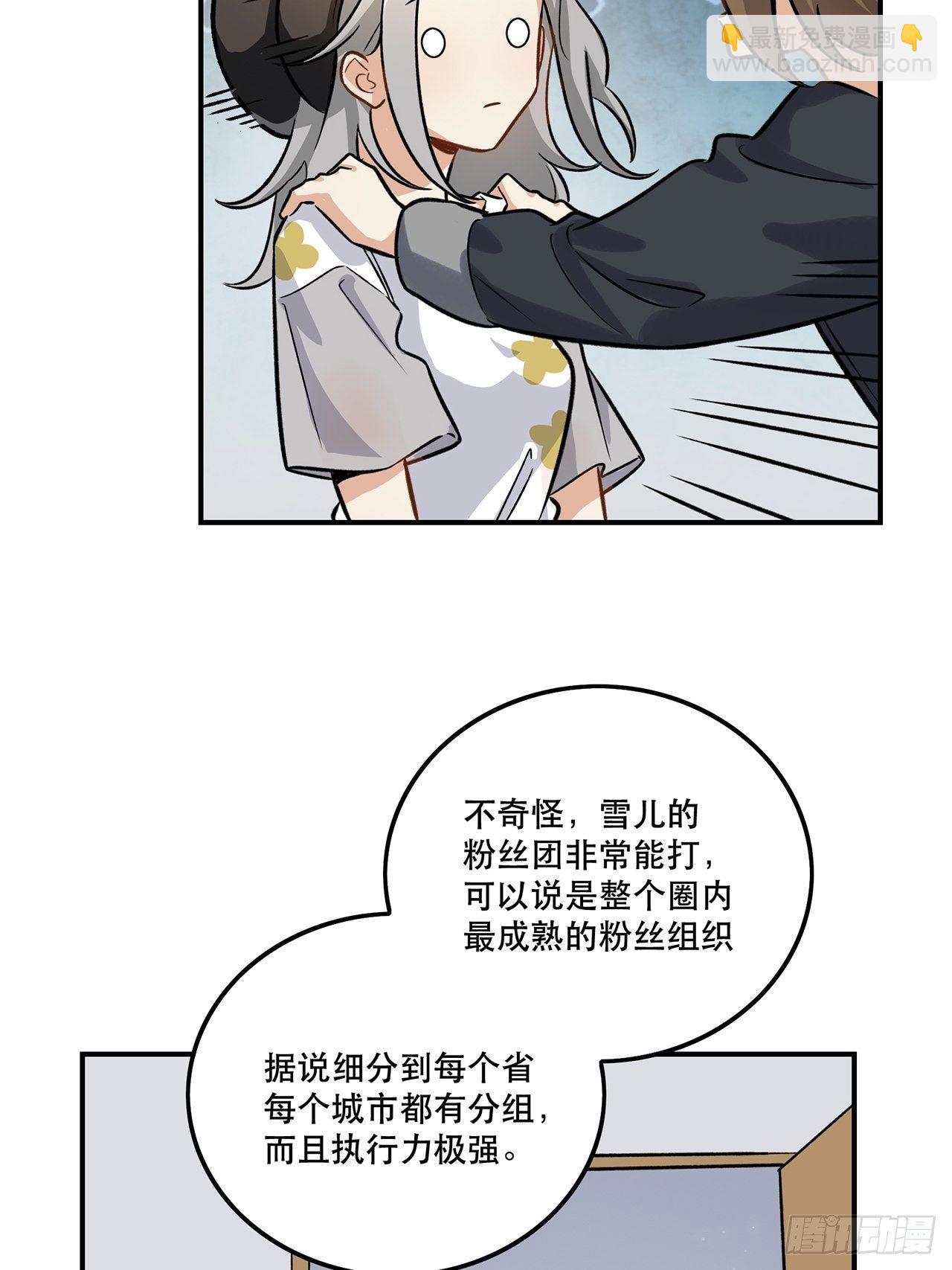 《在这个世界与你同行》睡衣party 第7页