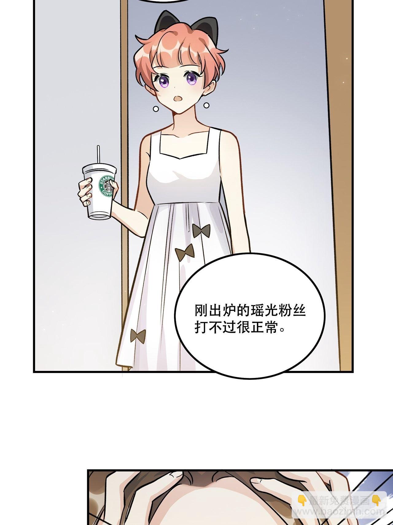 《在这个世界与你同行》睡衣party 第8页