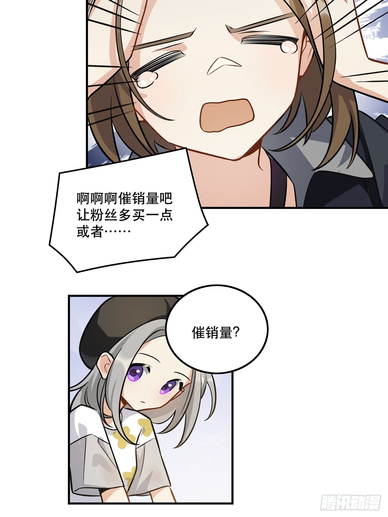 《在这个世界与你同行》睡衣party 第9页