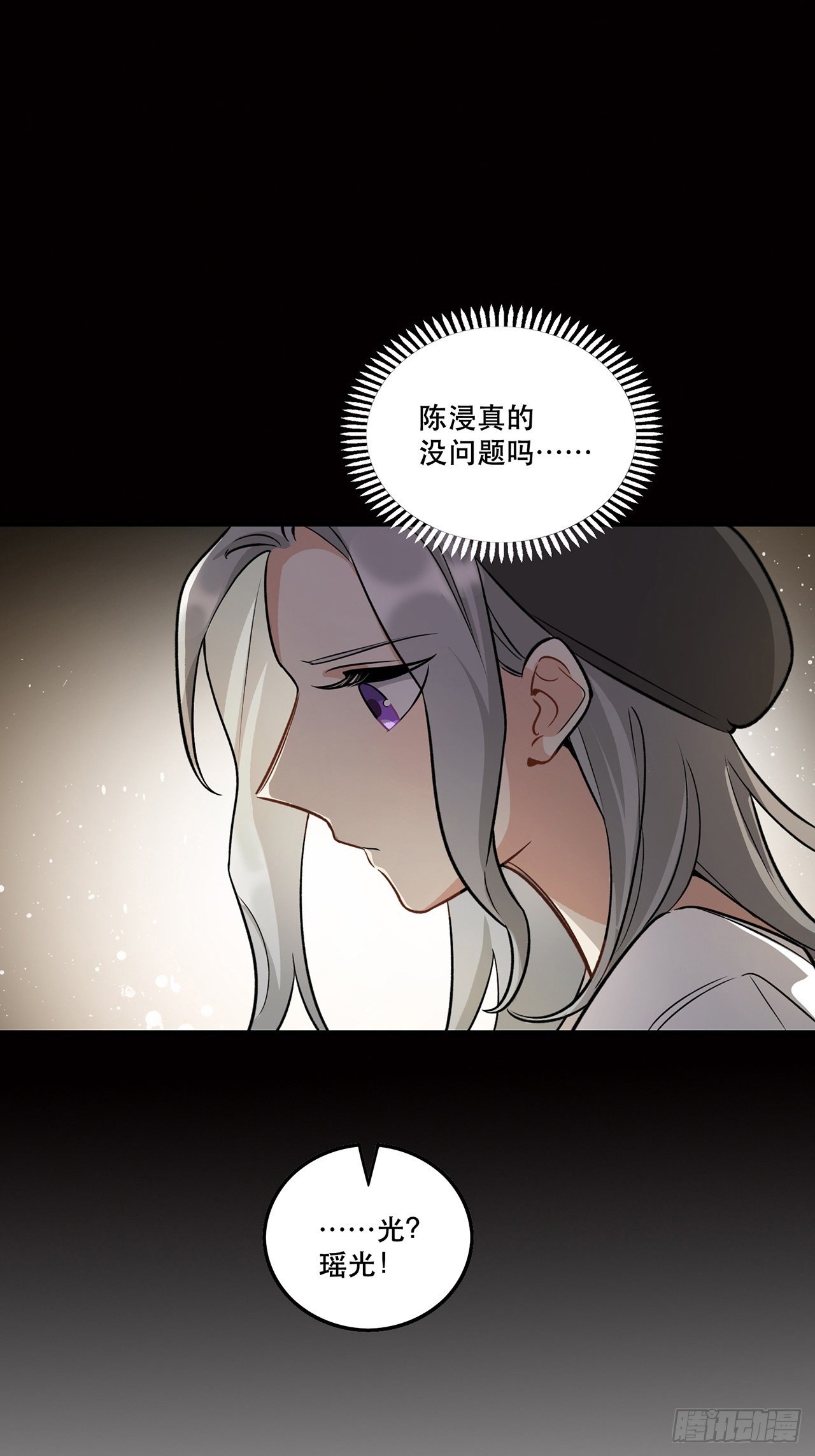 《在这个世界与你同行》让我帮助你 第11页
