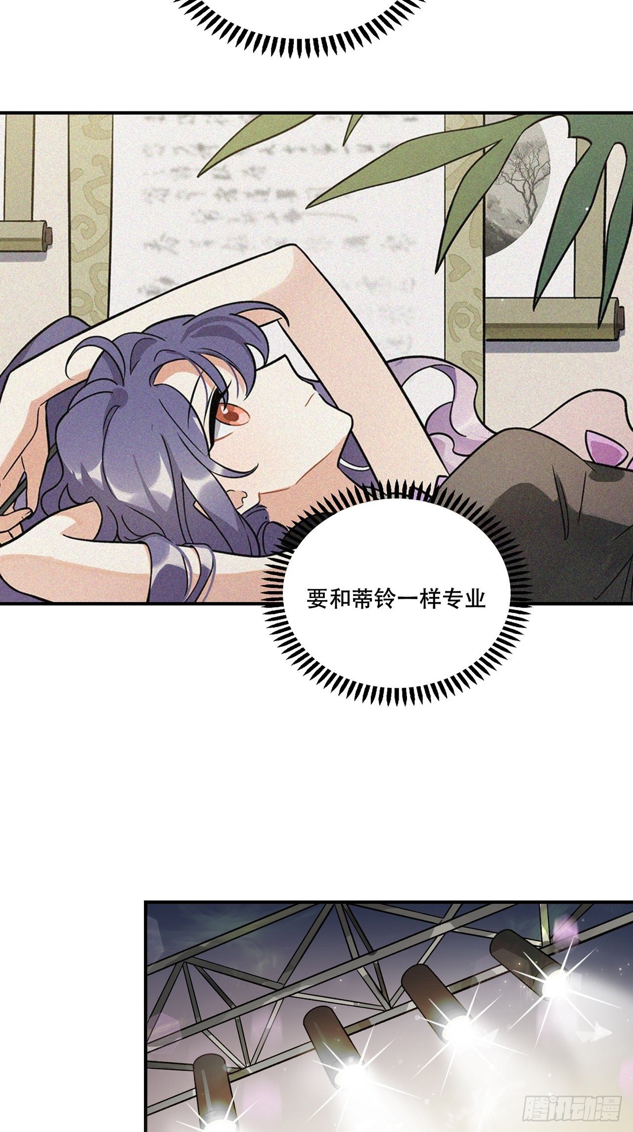 《在这个世界与你同行》让我帮助你 第14页