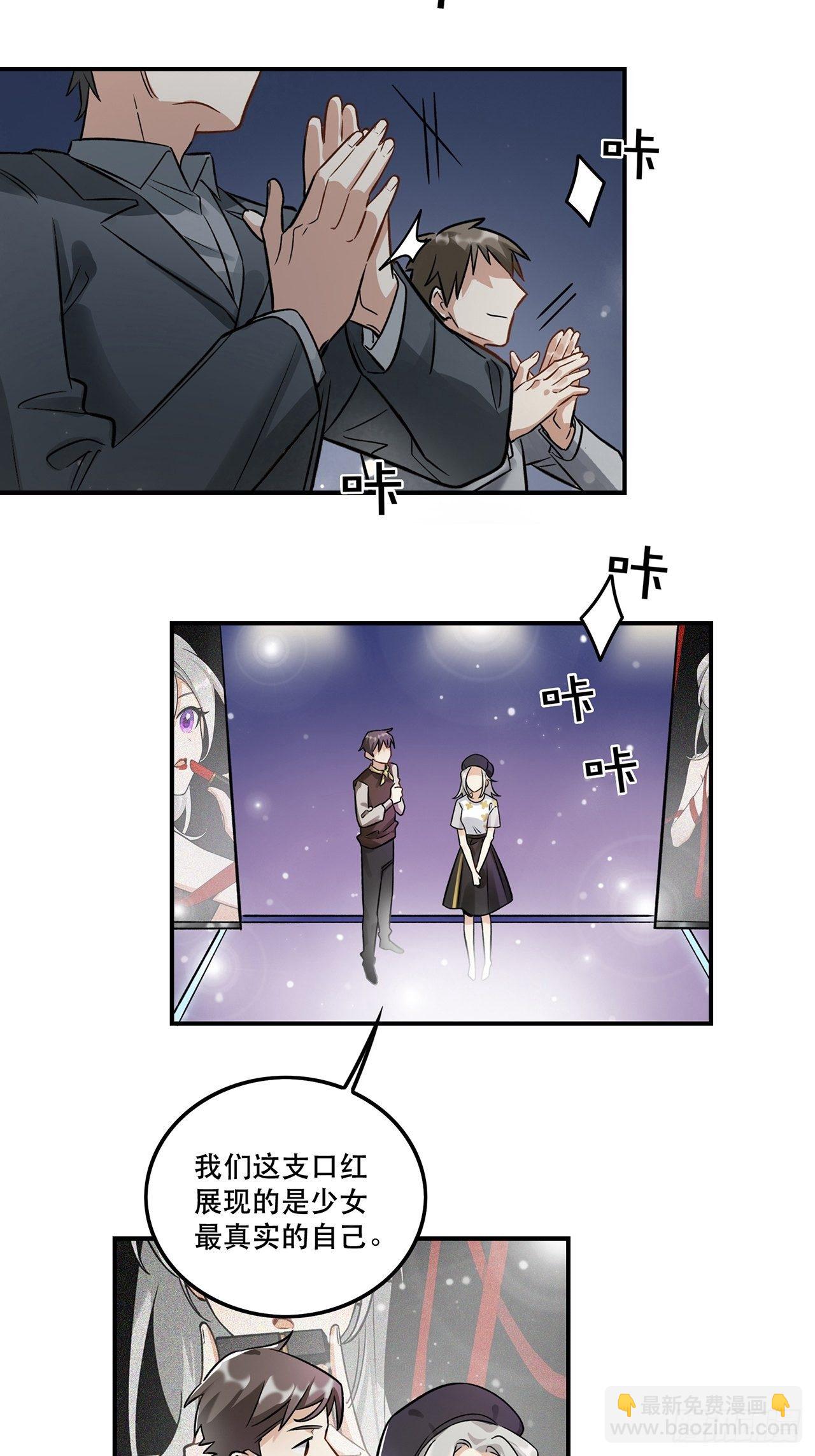 《在这个世界与你同行》让我帮助你 第16页