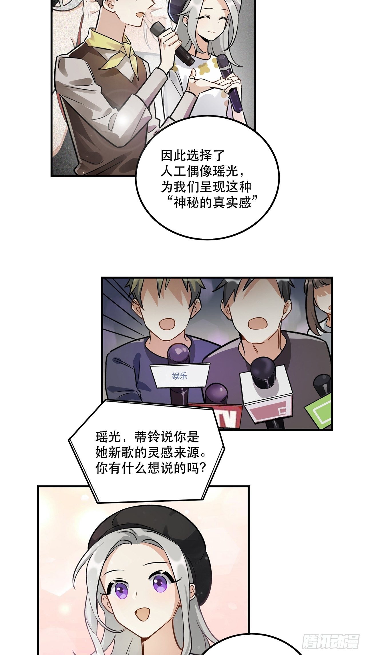 《在这个世界与你同行》让我帮助你 第17页